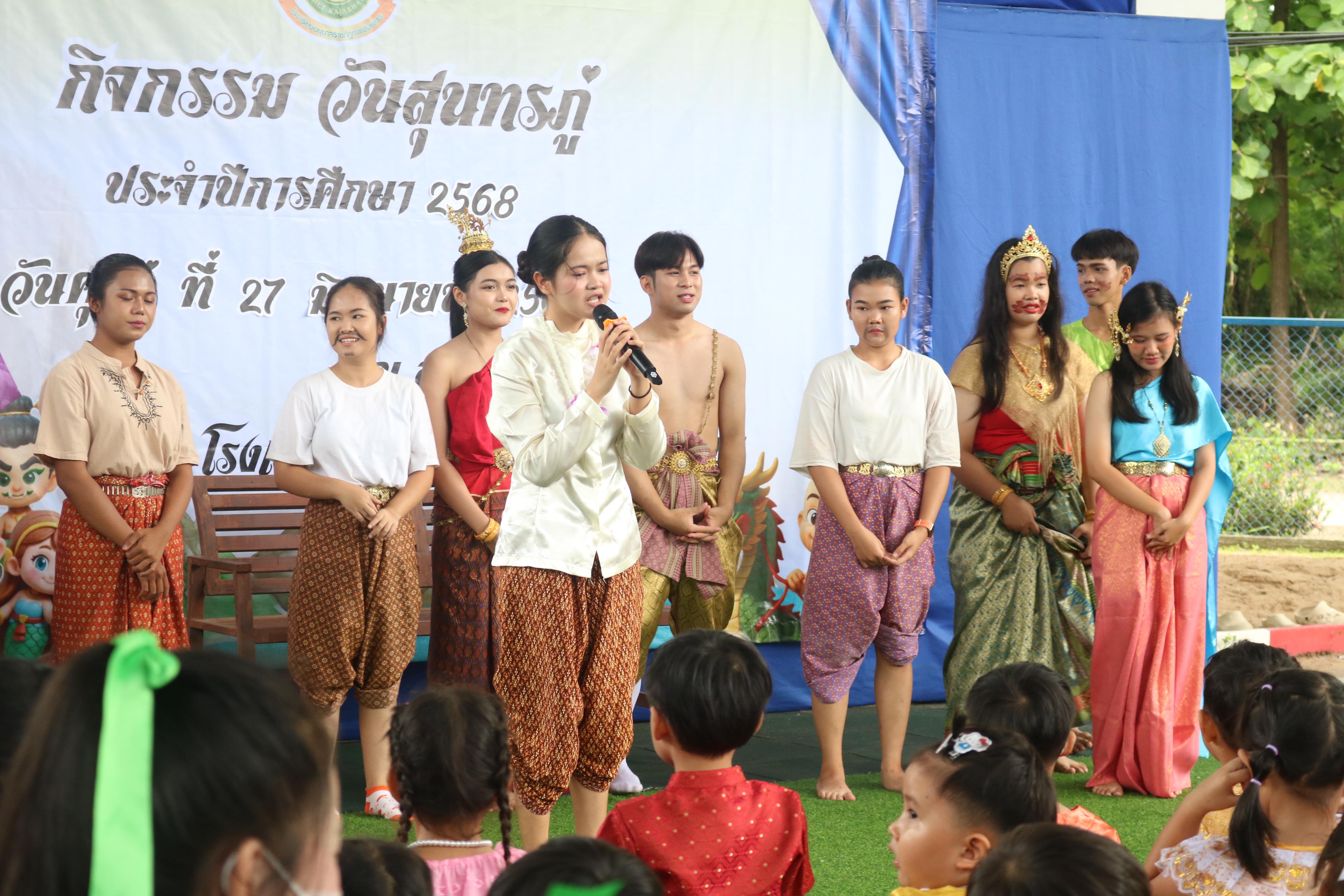 108. กิจกรรมวันสุนทรภู่โรงเรียนอนุบาลราชภัฏกำแพงเพชร