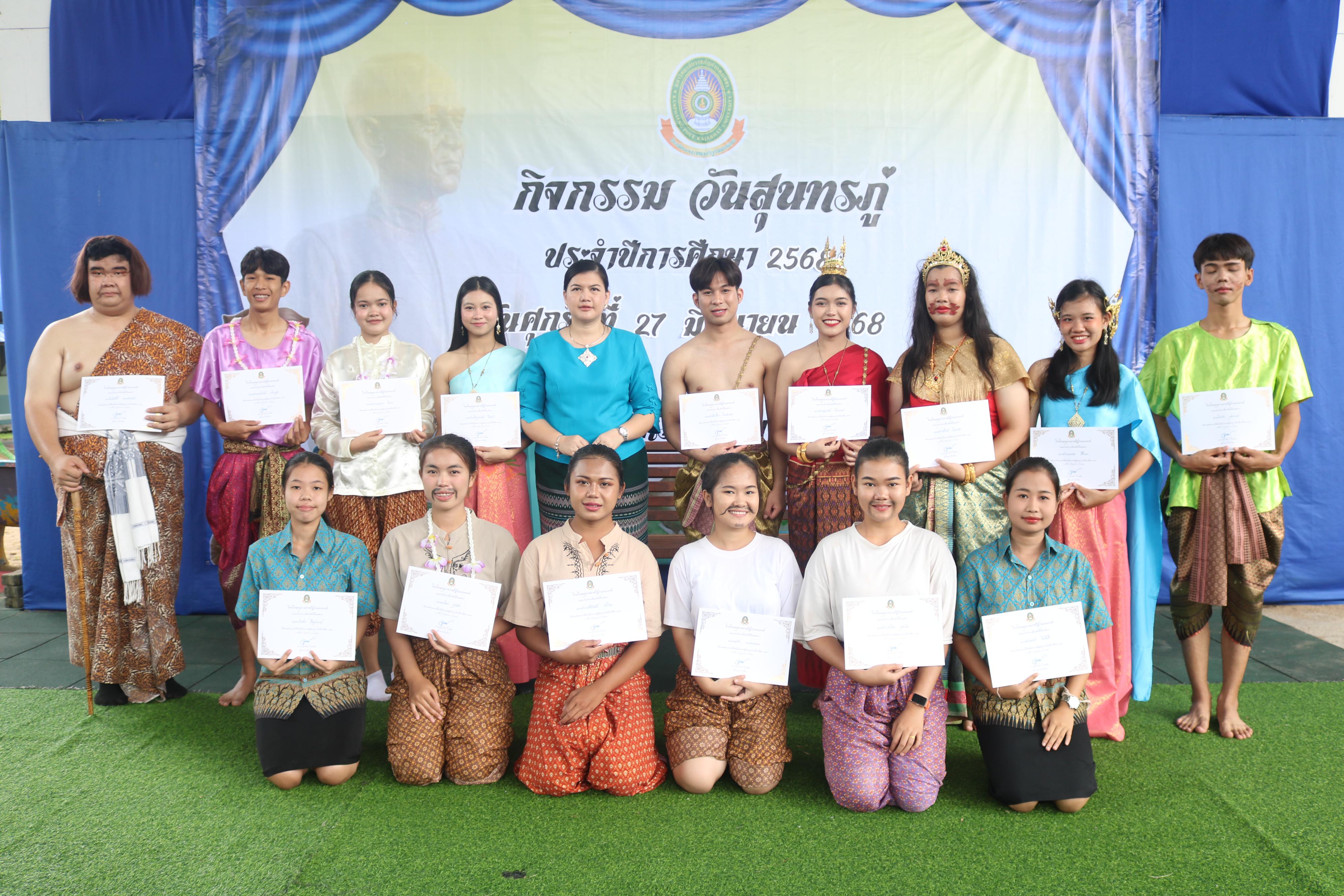 113. กิจกรรมวันสุนทรภู่โรงเรียนอนุบาลราชภัฏกำแพงเพชร