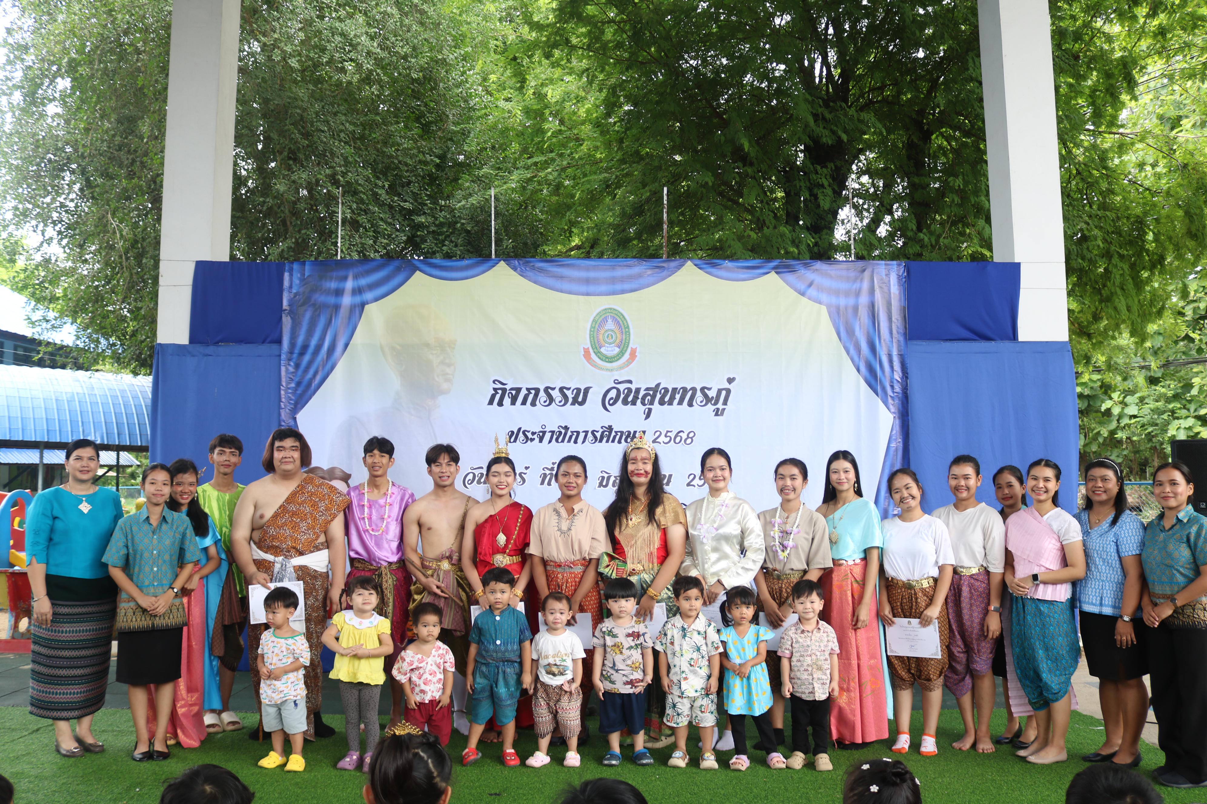 146. กิจกรรมวันสุนทรภู่โรงเรียนอนุบาลราชภัฏกำแพงเพชร