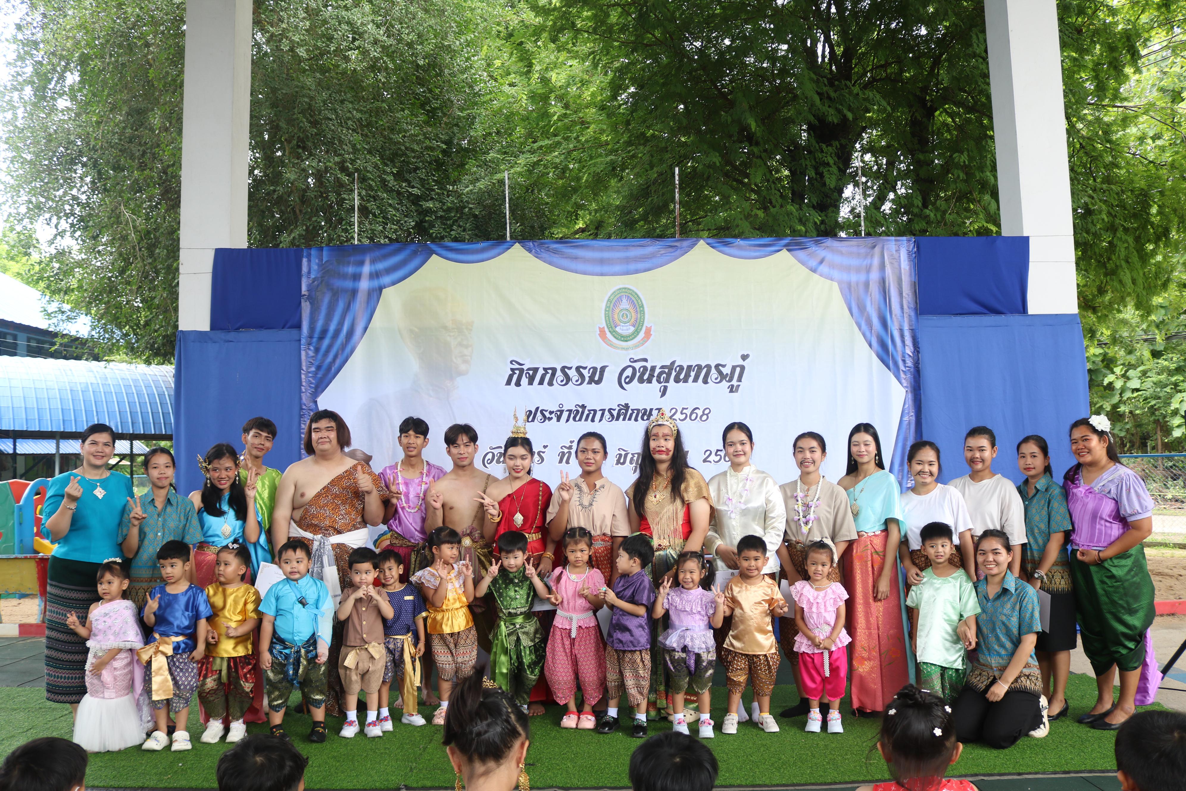 153. กิจกรรมวันสุนทรภู่โรงเรียนอนุบาลราชภัฏกำแพงเพชร