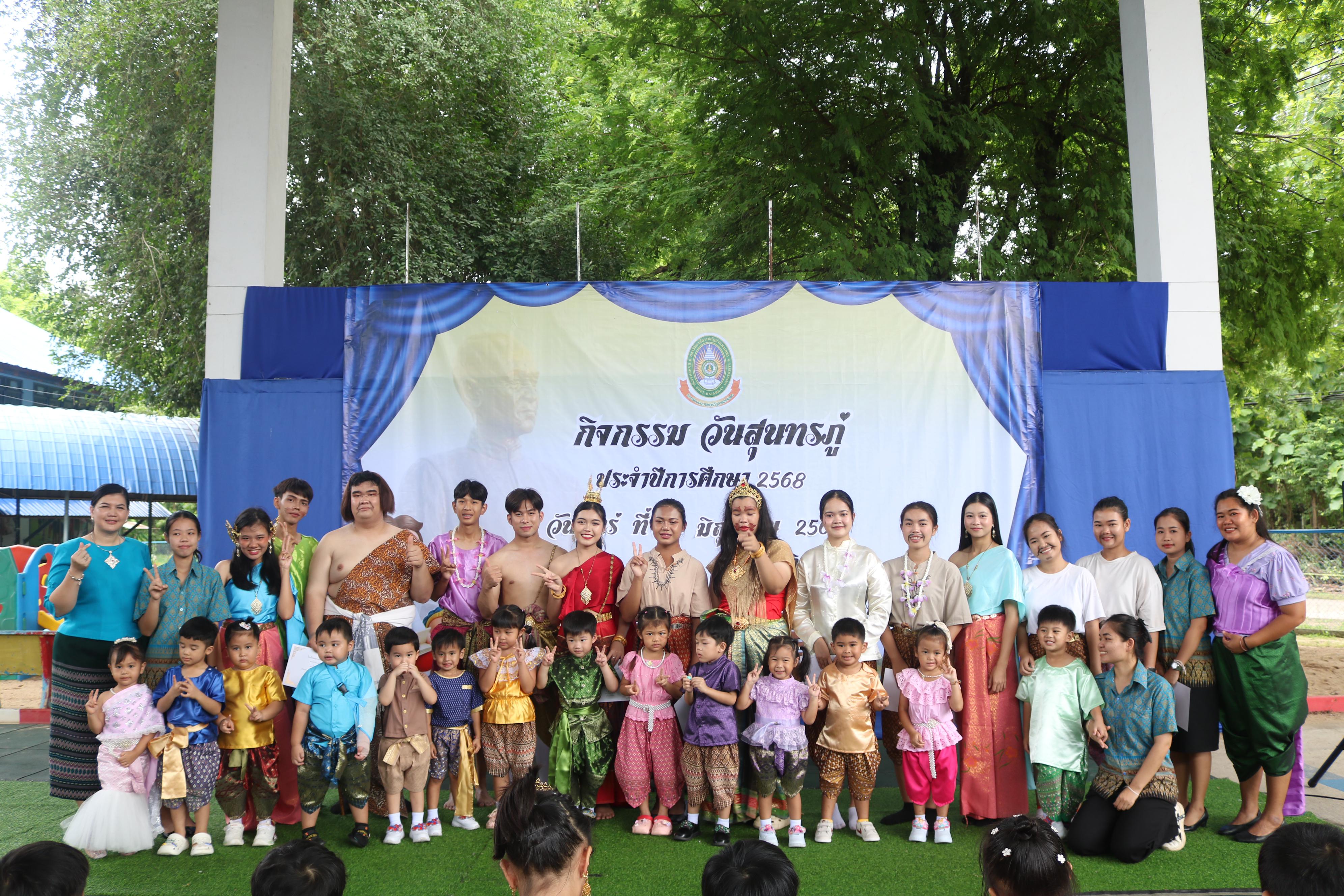 154. กิจกรรมวันสุนทรภู่โรงเรียนอนุบาลราชภัฏกำแพงเพชร