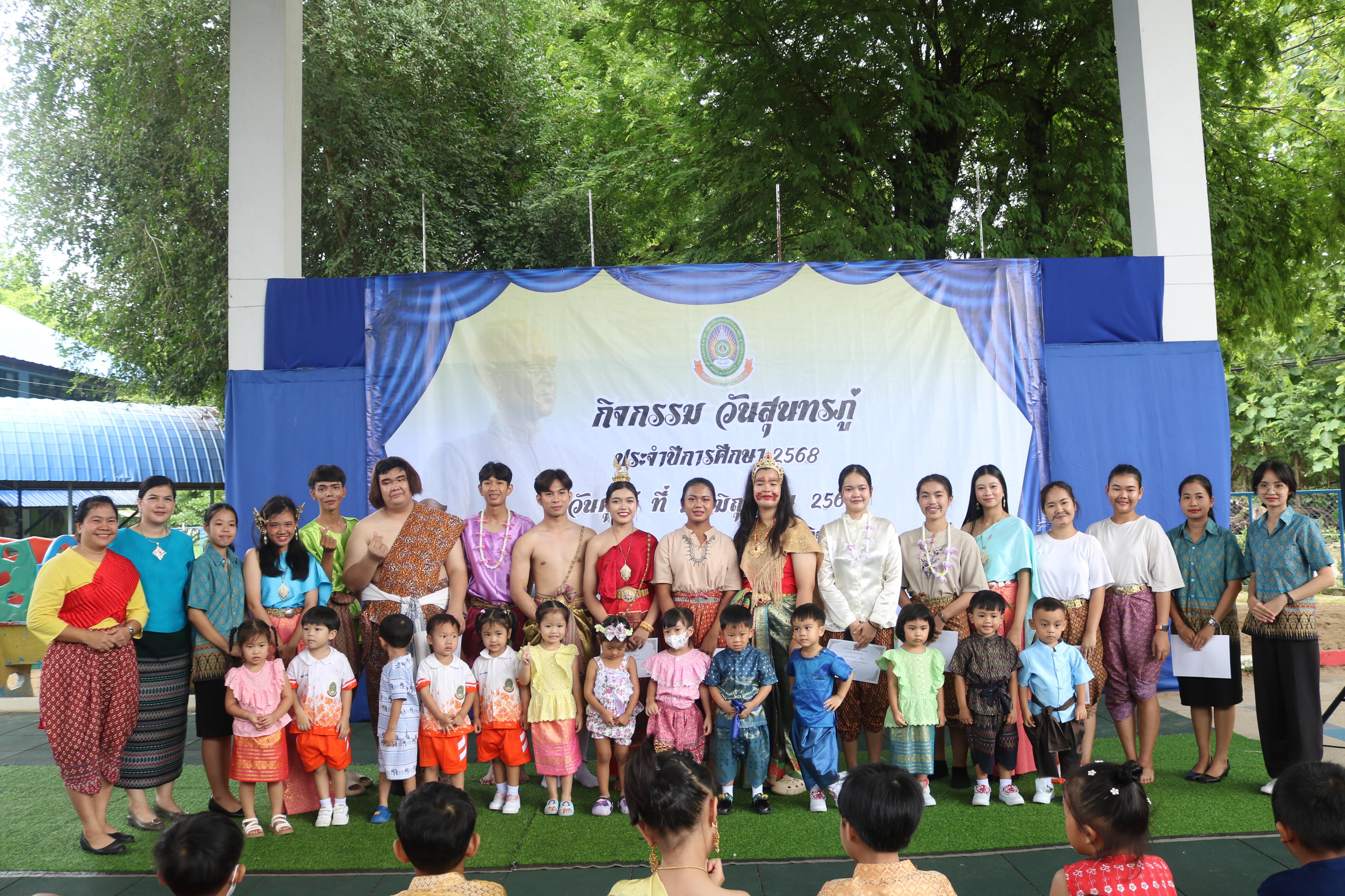 164. กิจกรรมวันสุนทรภู่โรงเรียนอนุบาลราชภัฏกำแพงเพชร