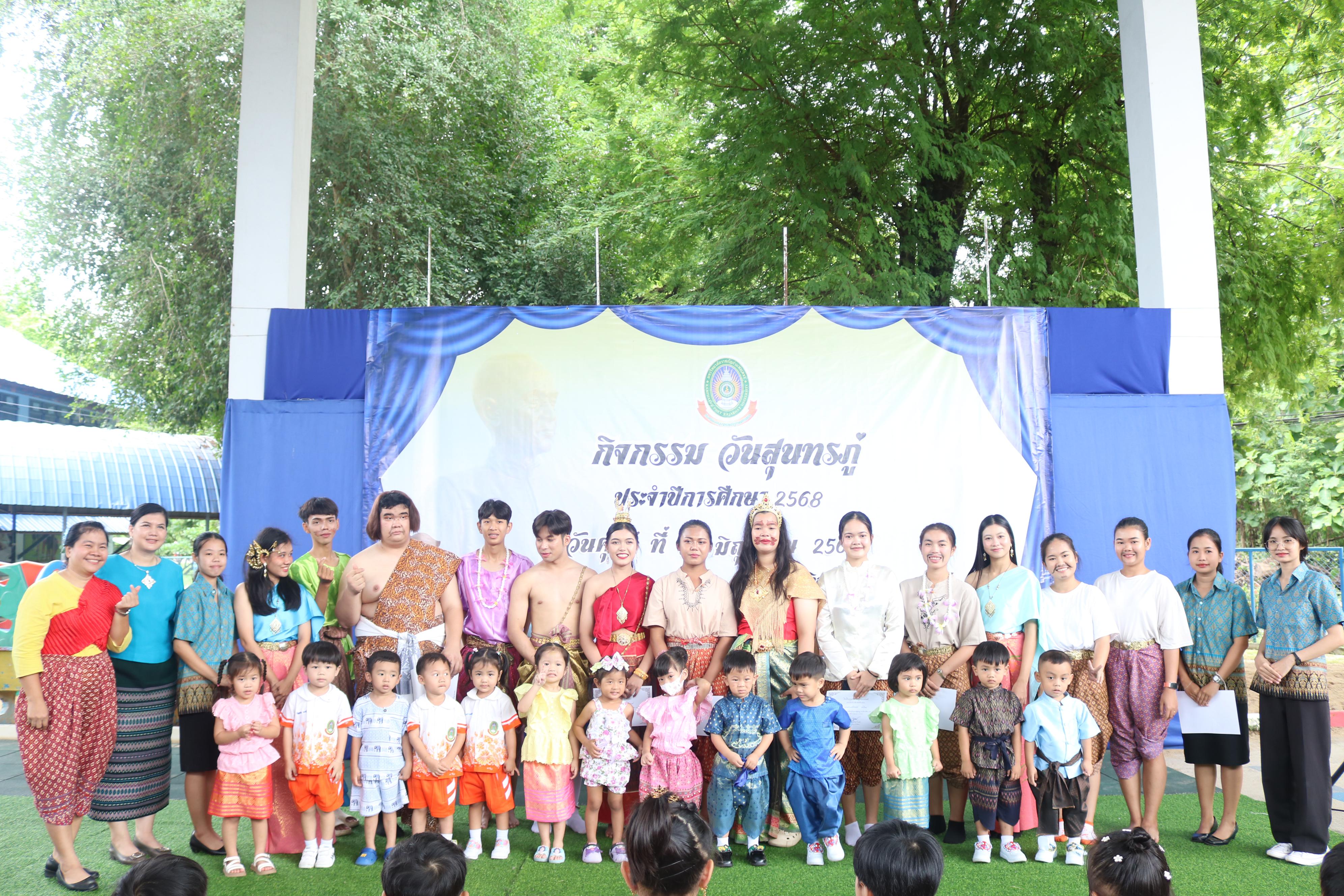 165. กิจกรรมวันสุนทรภู่โรงเรียนอนุบาลราชภัฏกำแพงเพชร