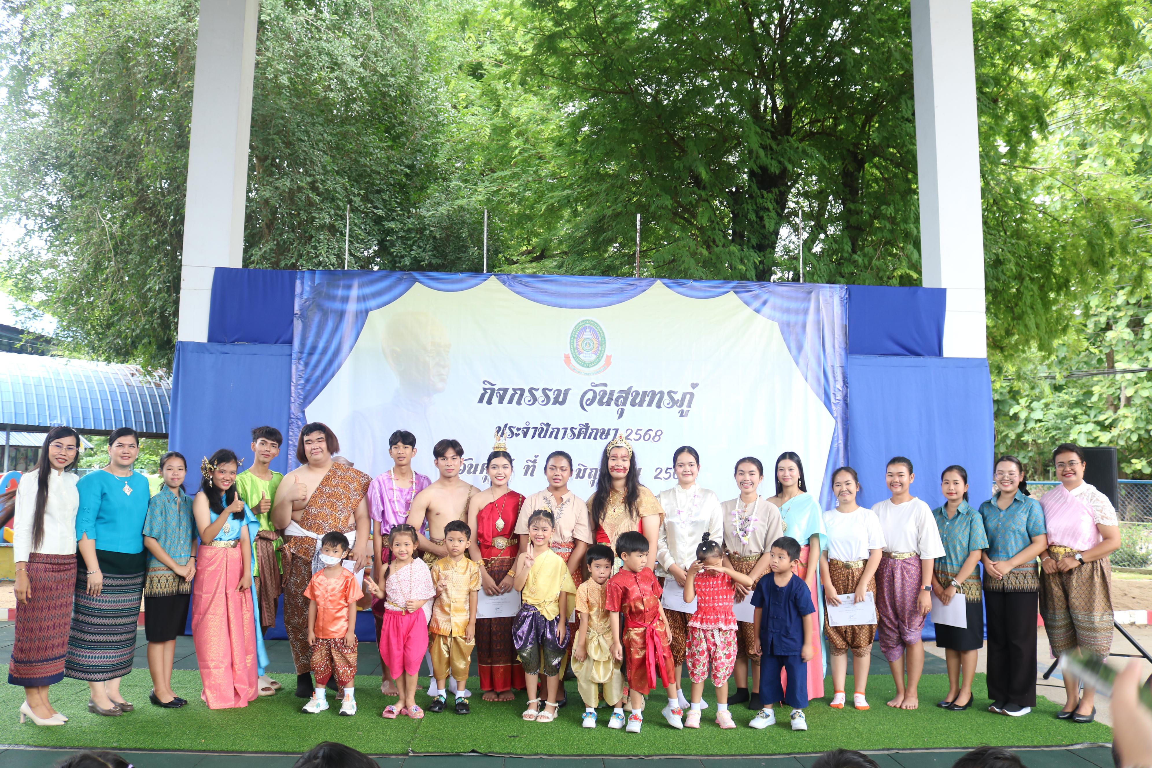 168. กิจกรรมวันสุนทรภู่โรงเรียนอนุบาลราชภัฏกำแพงเพชร