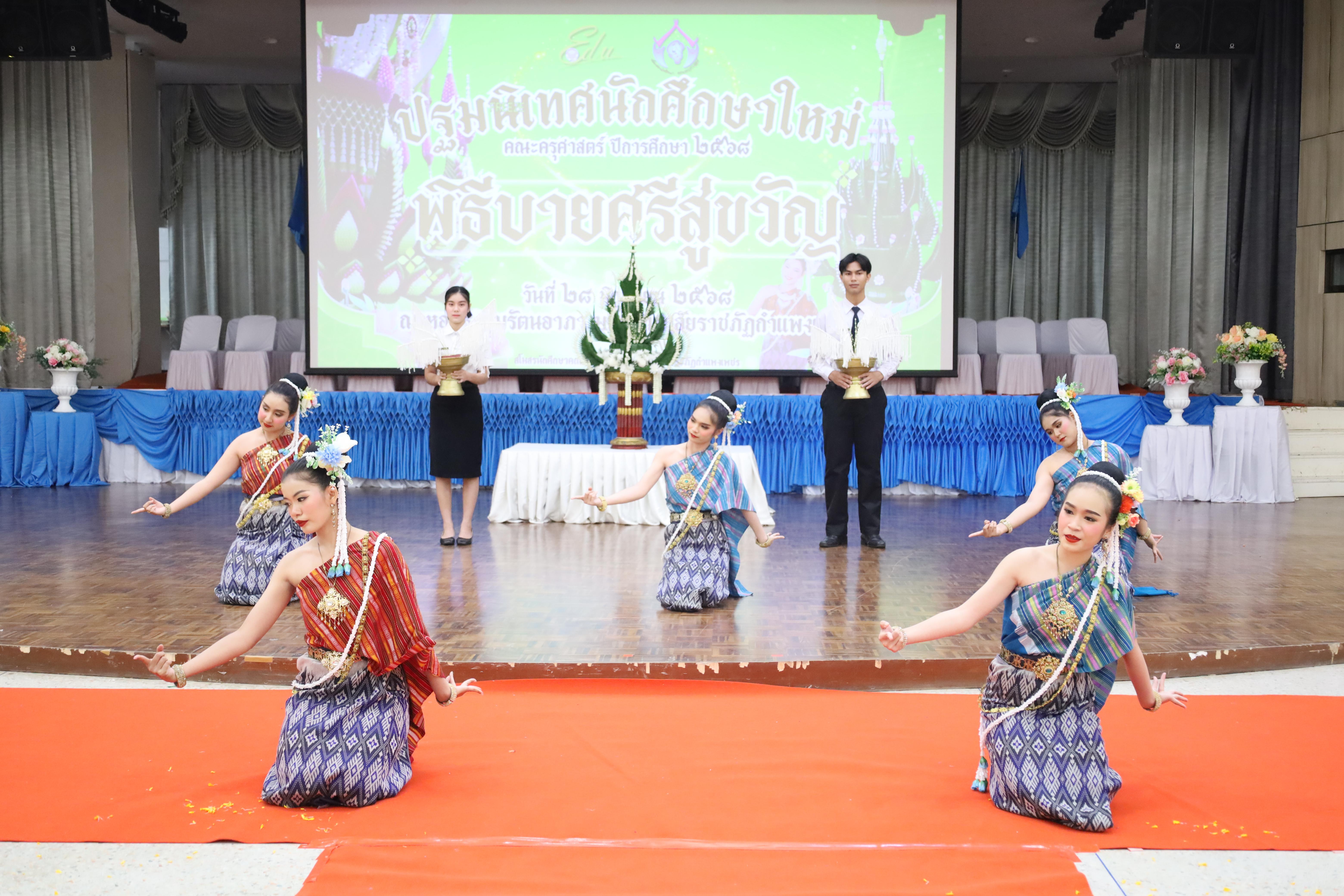 27. กิจกรรมปฐมนิเทศนักศึกษาใหม่คณะครุศาสตร์