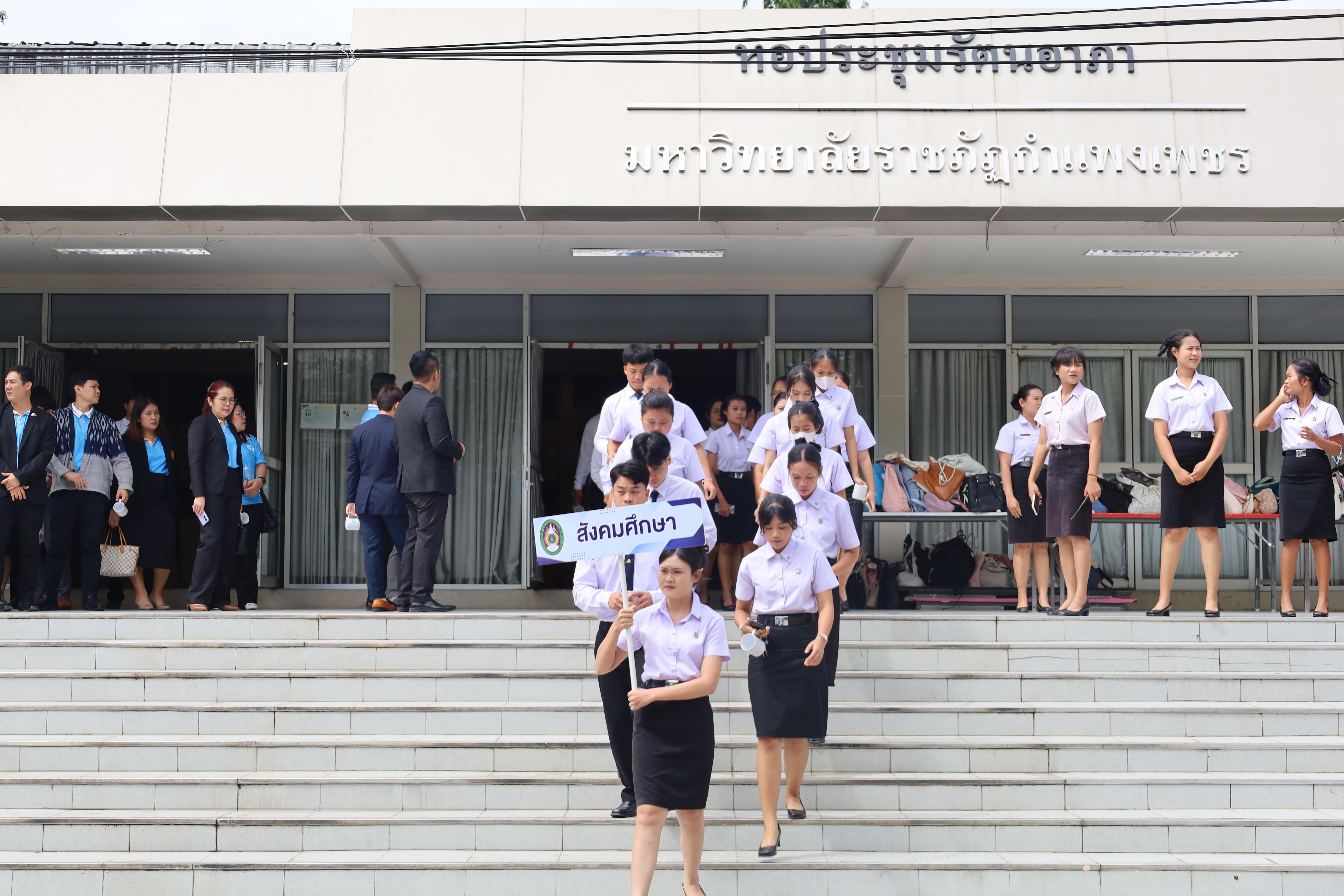 215. กิจกรรมปฐมนิเทศนักศึกษาใหม่คณะครุศาสตร์