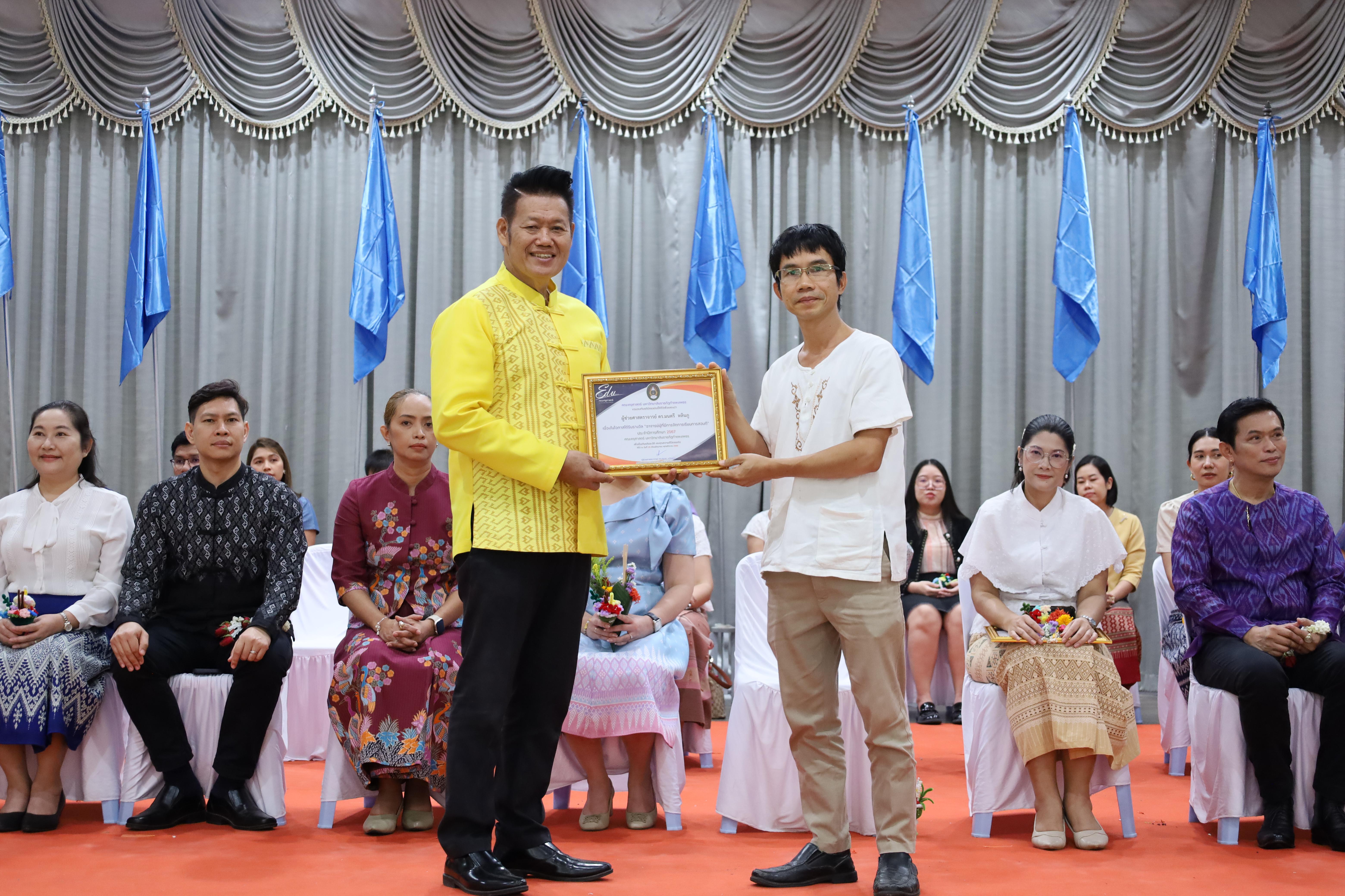 209. พิธีไหว้ครูคณะครุศาสตร์ ประจำปี 2568