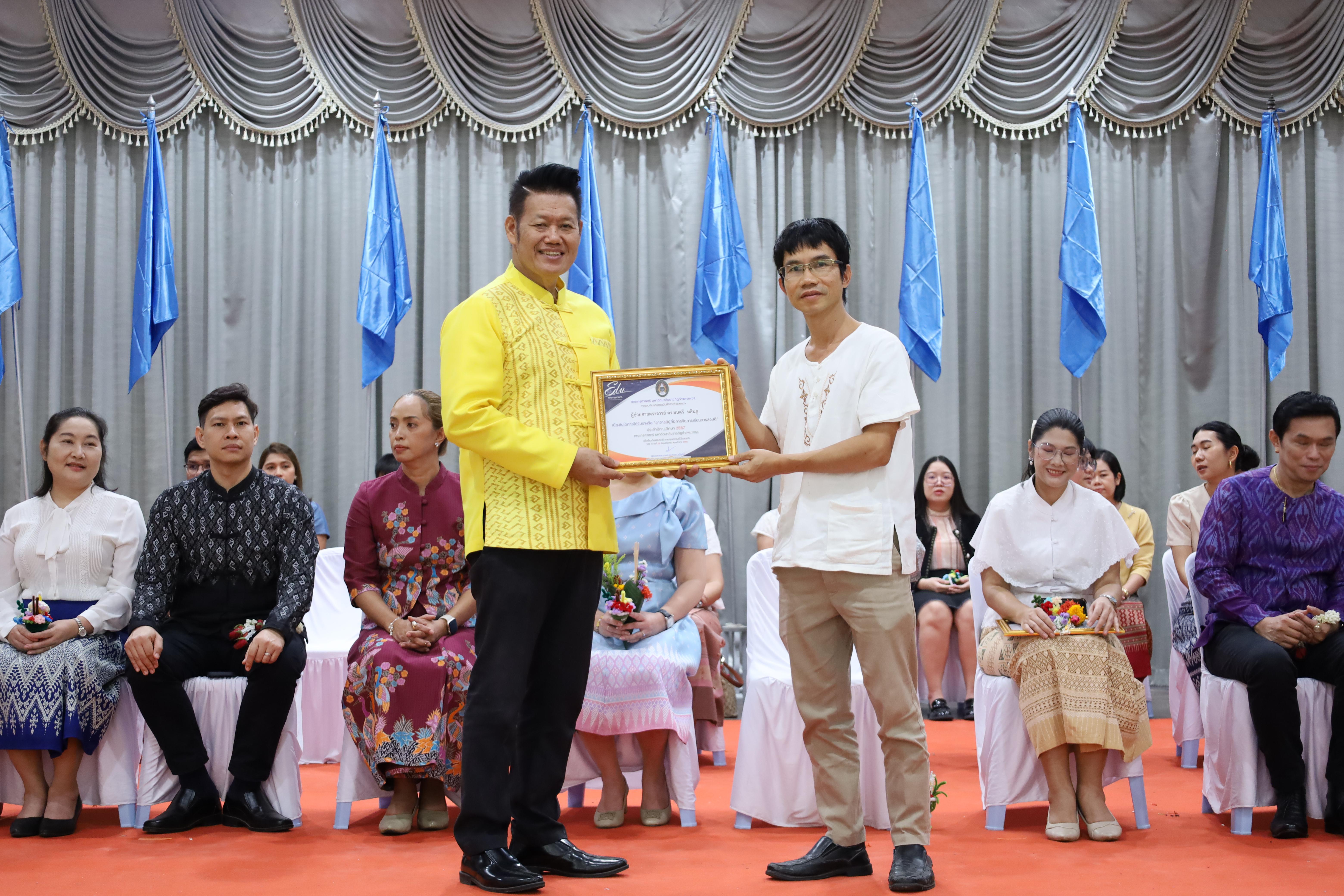 210. พิธีไหว้ครูคณะครุศาสตร์ ประจำปี 2568