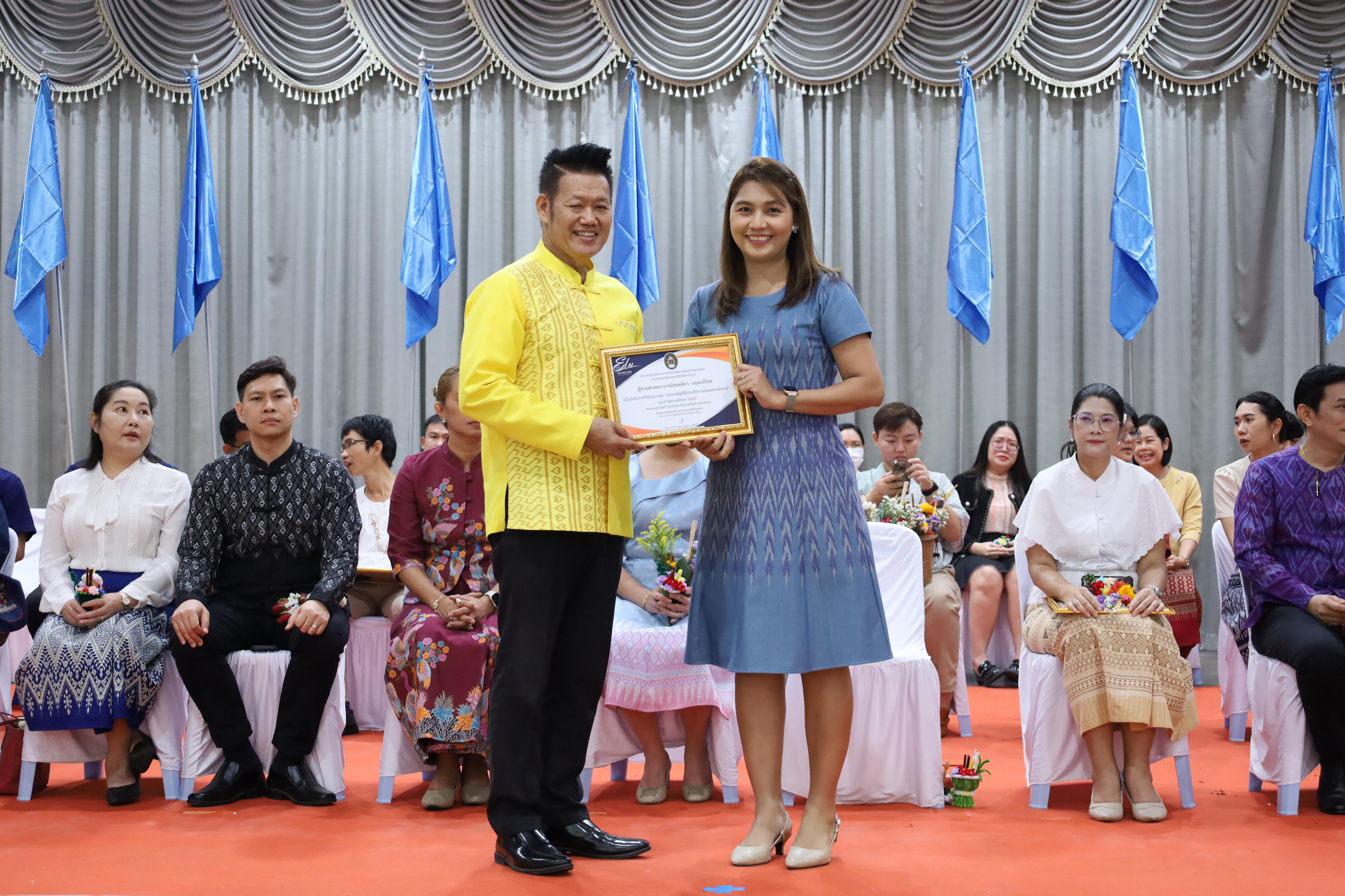 211. พิธีไหว้ครูคณะครุศาสตร์ ประจำปี 2568