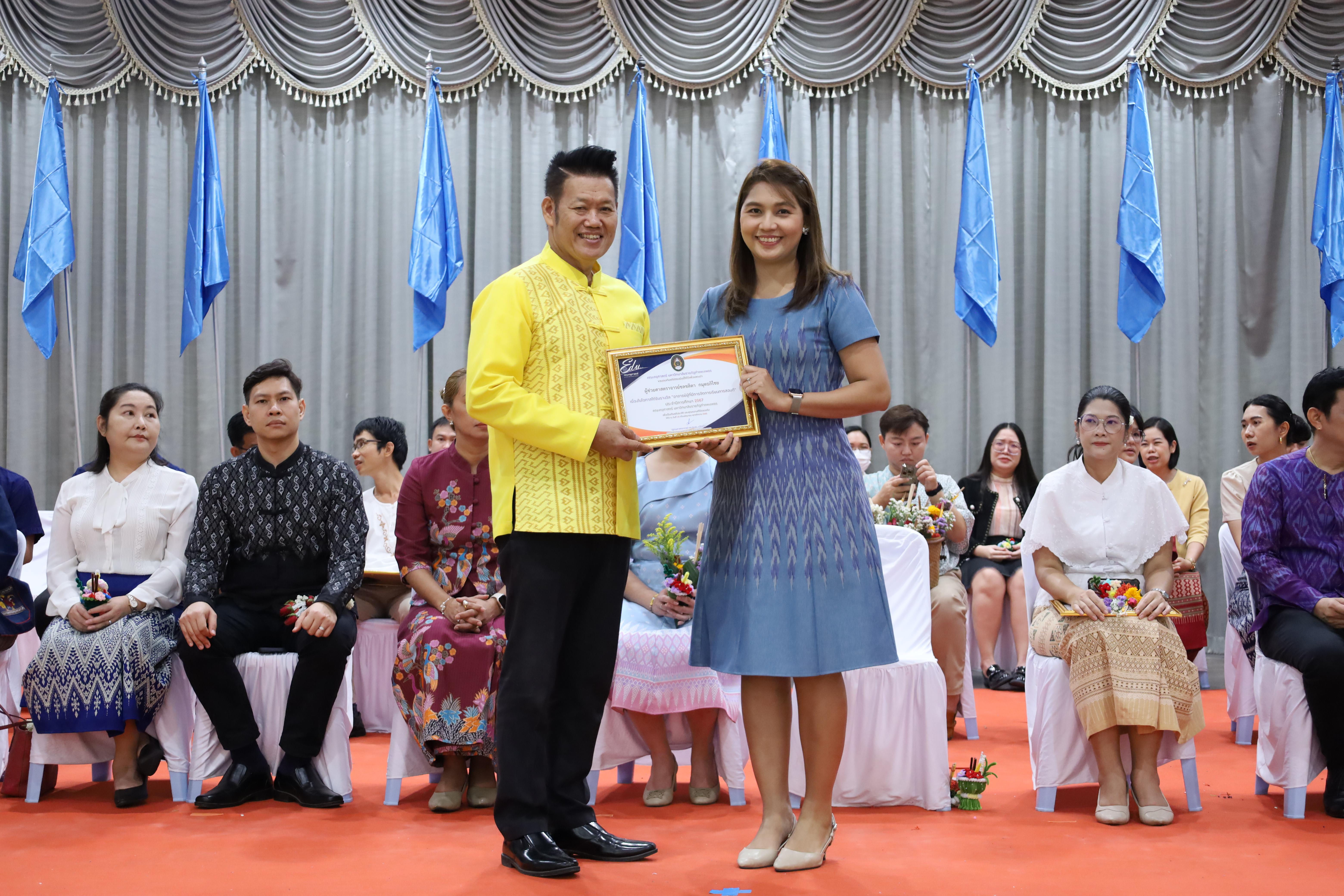 212. พิธีไหว้ครูคณะครุศาสตร์ ประจำปี 2568