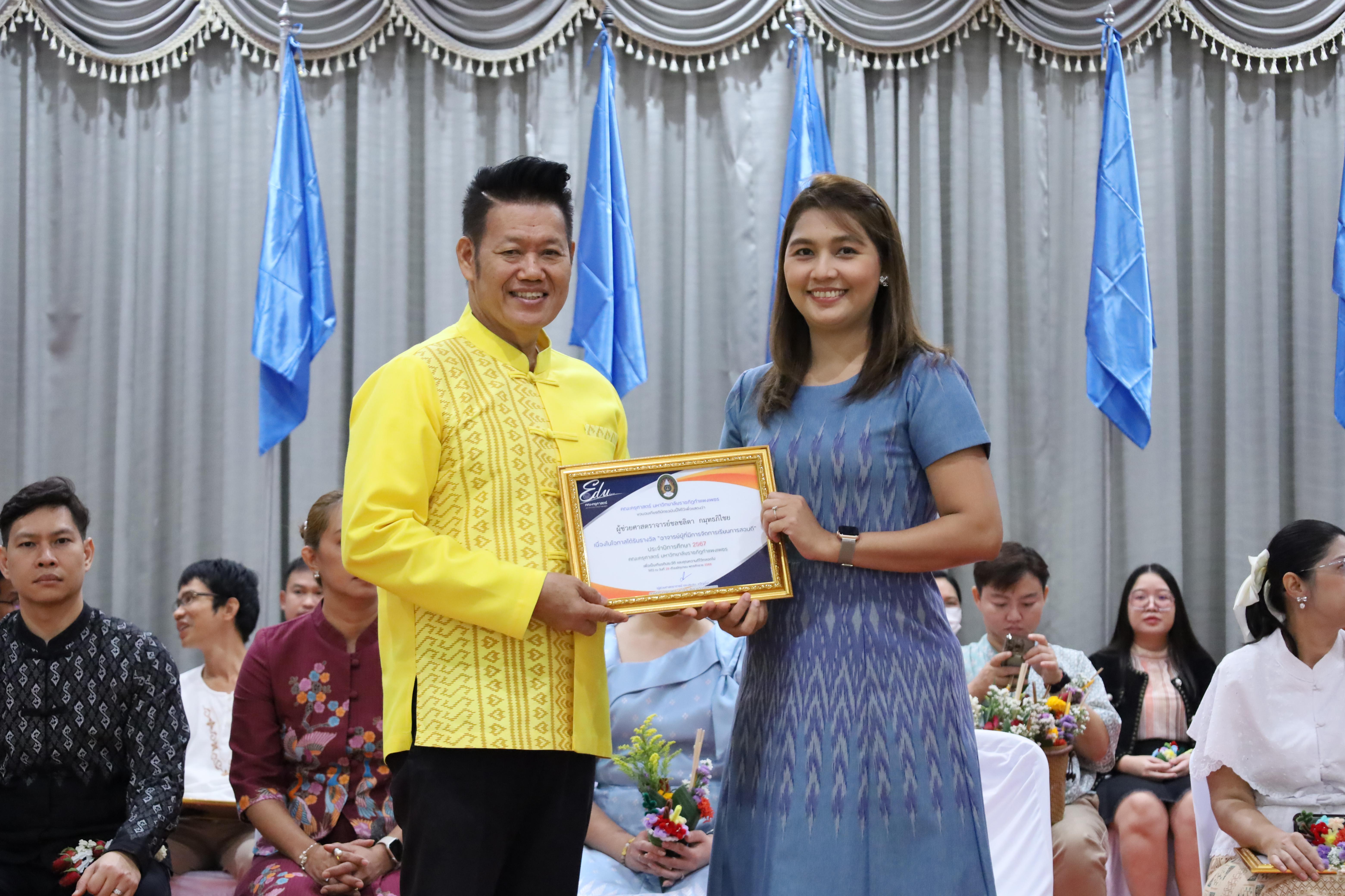 213. พิธีไหว้ครูคณะครุศาสตร์ ประจำปี 2568