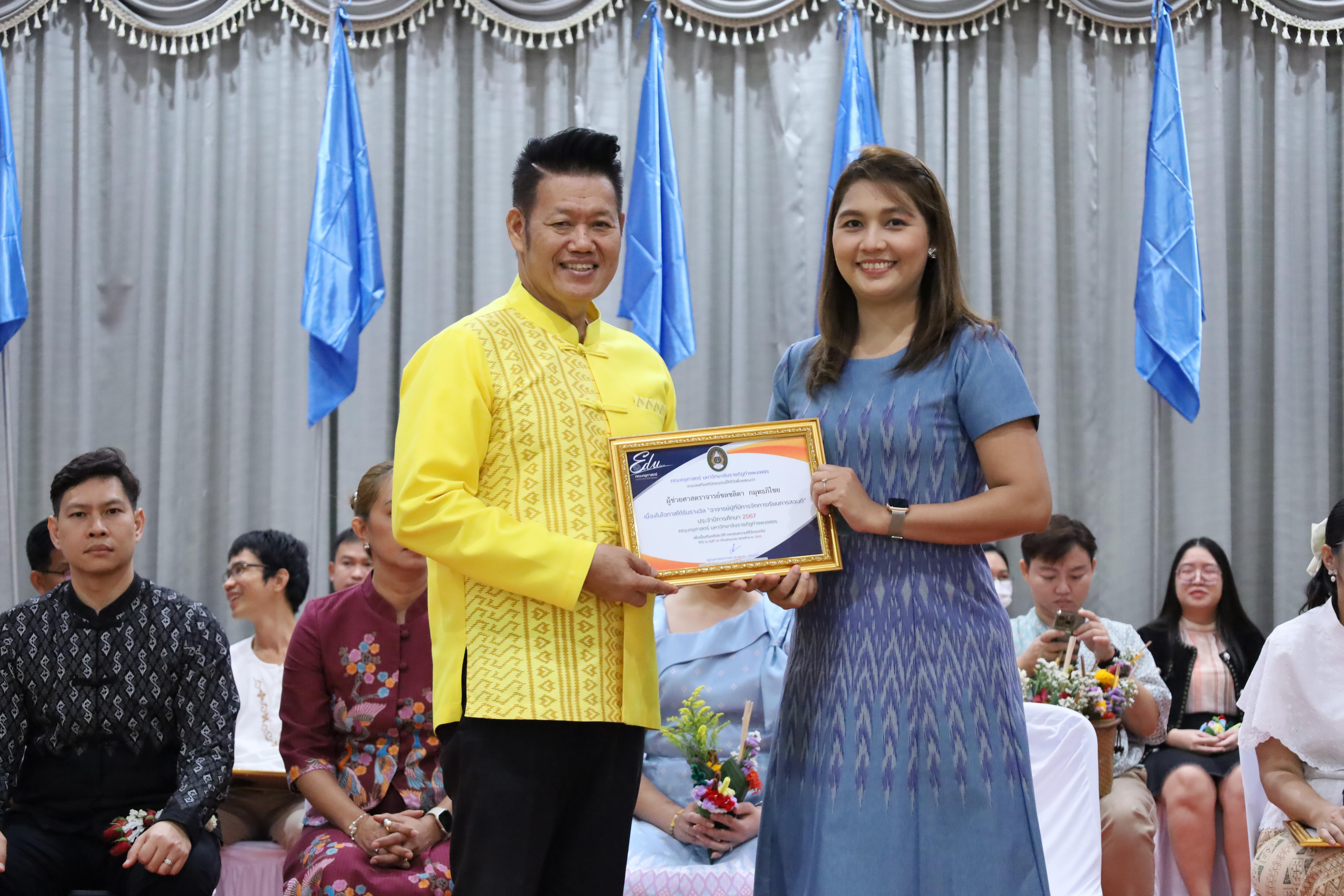 214. พิธีไหว้ครูคณะครุศาสตร์ ประจำปี 2568