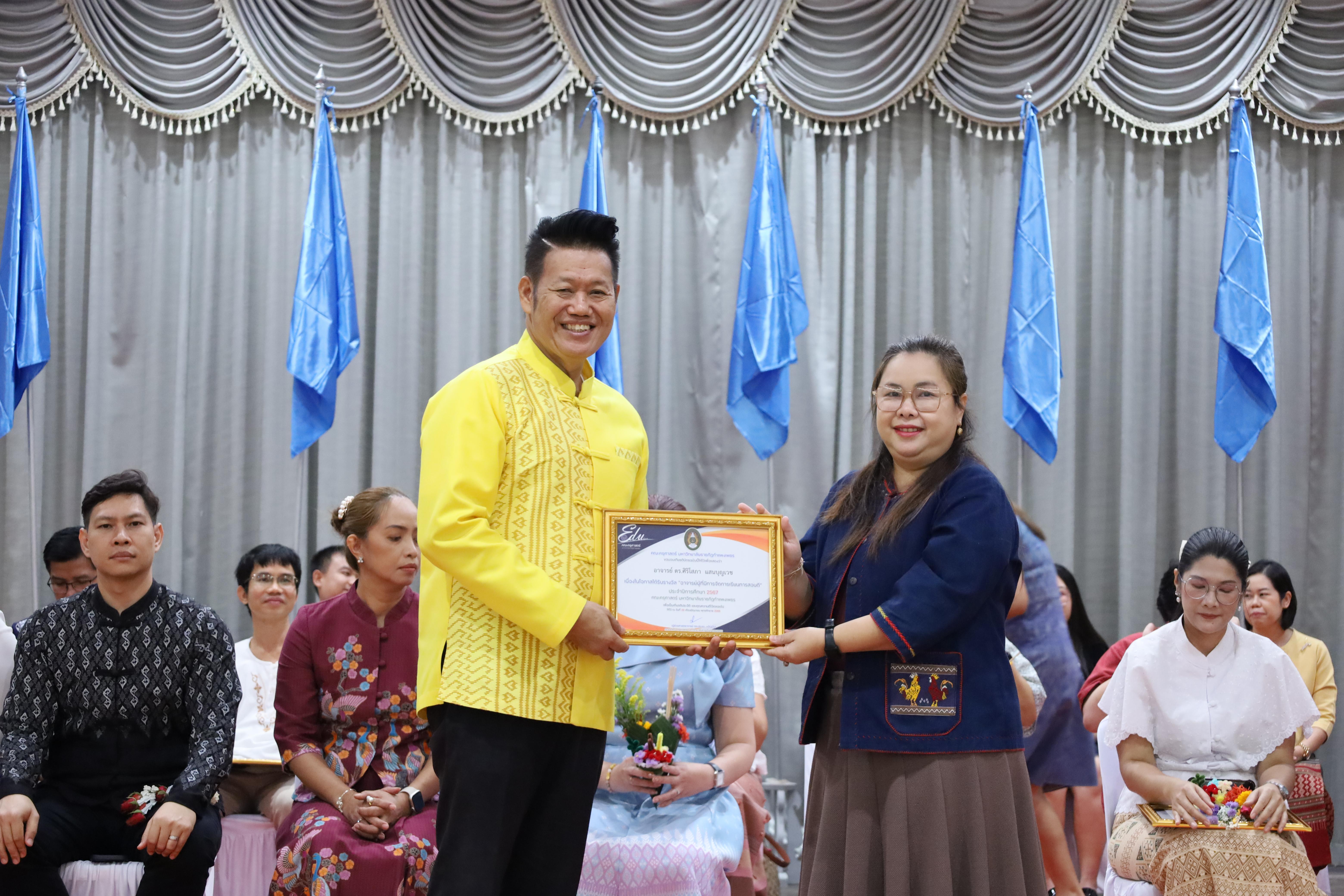 215. พิธีไหว้ครูคณะครุศาสตร์ ประจำปี 2568