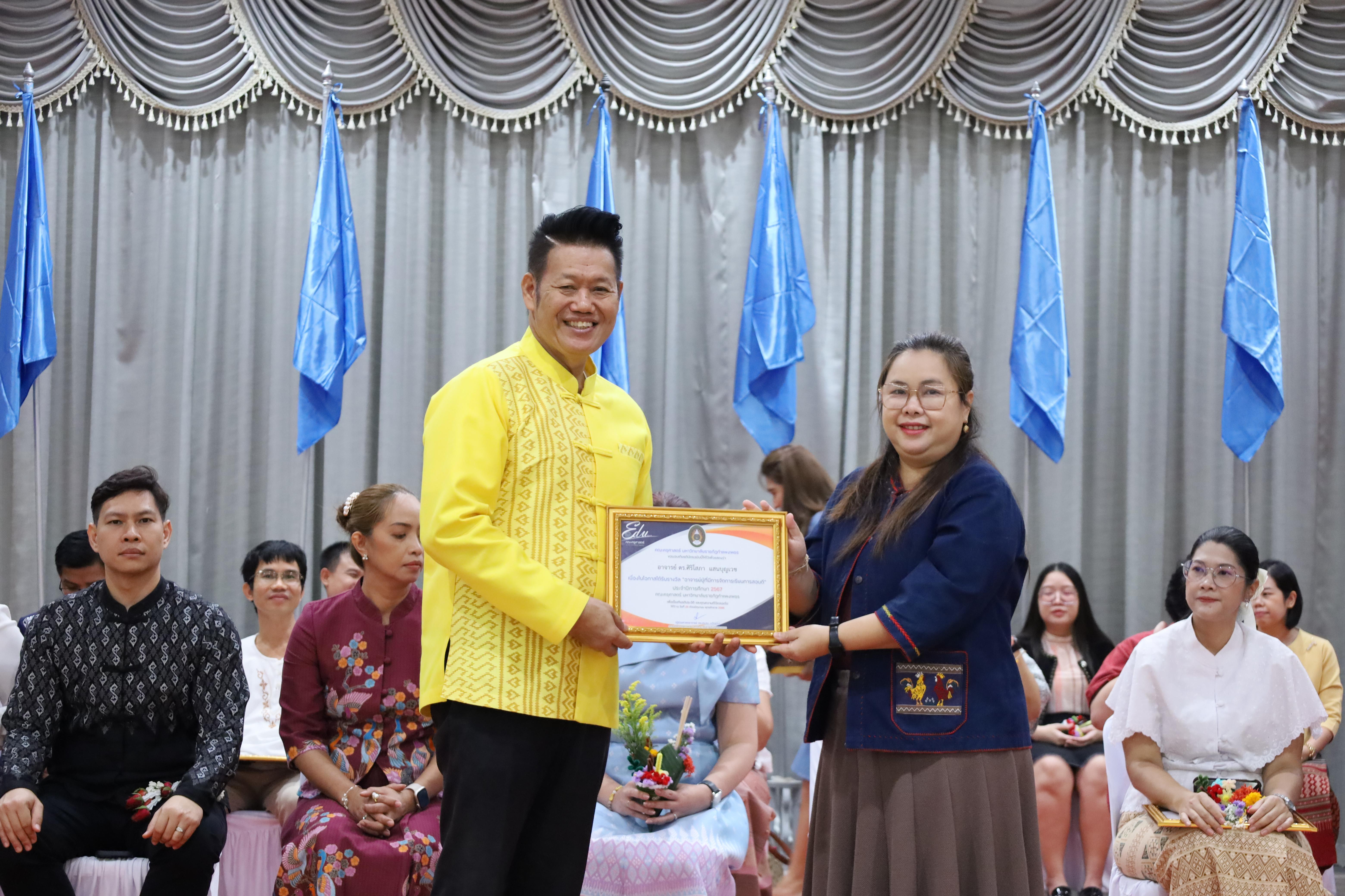 216. พิธีไหว้ครูคณะครุศาสตร์ ประจำปี 2568
