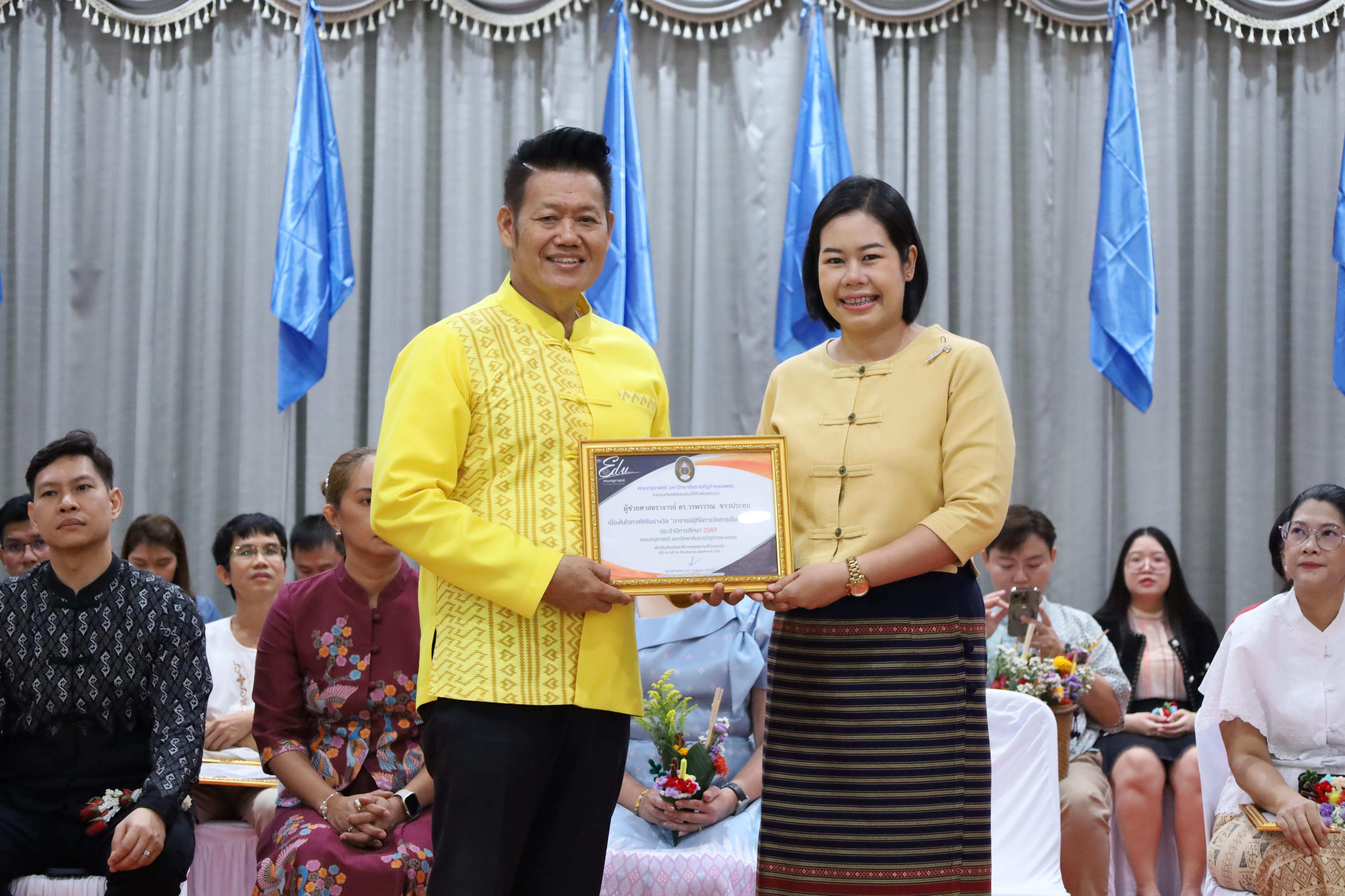 221. พิธีไหว้ครูคณะครุศาสตร์ ประจำปี 2568