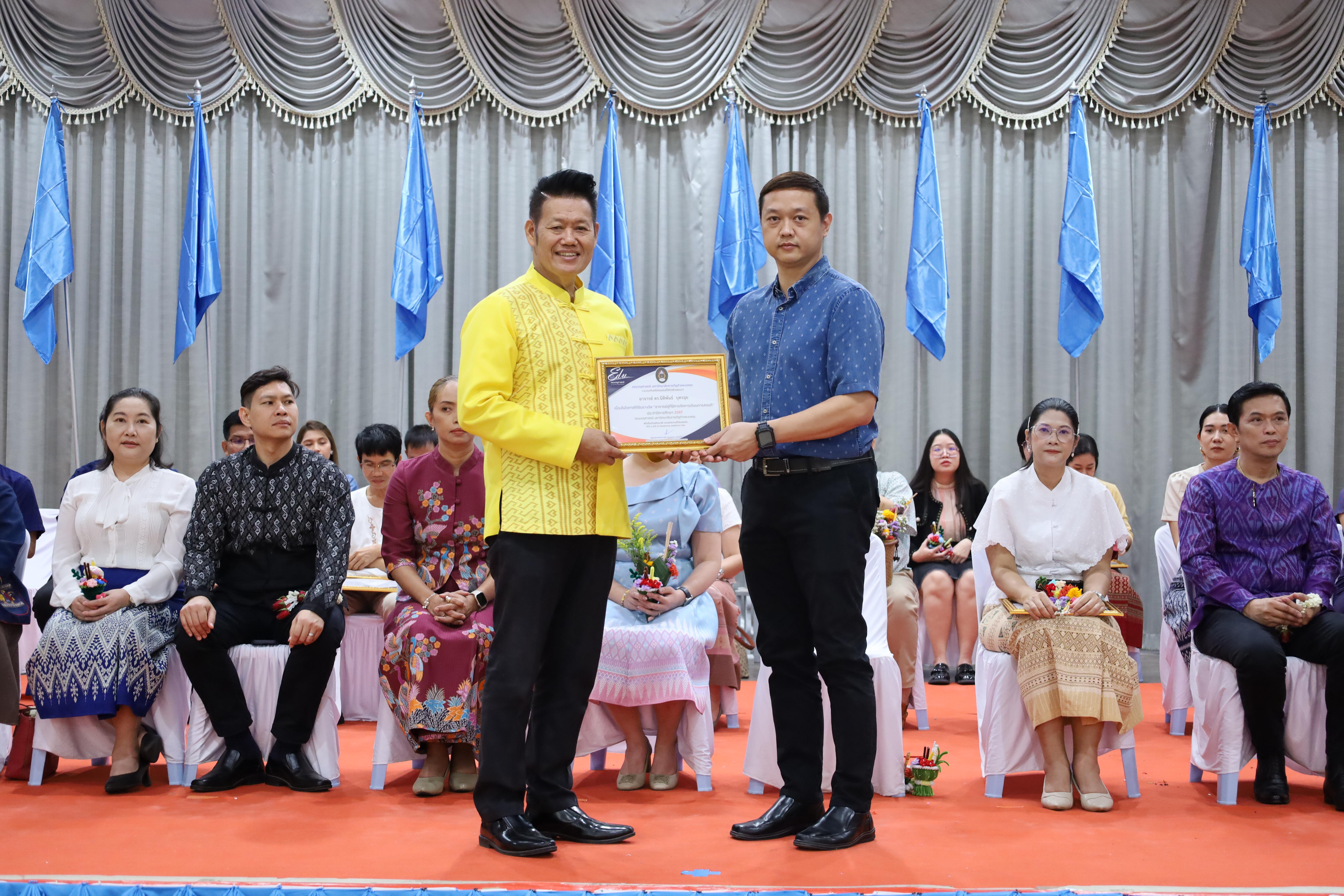 223. พิธีไหว้ครูคณะครุศาสตร์ ประจำปี 2568