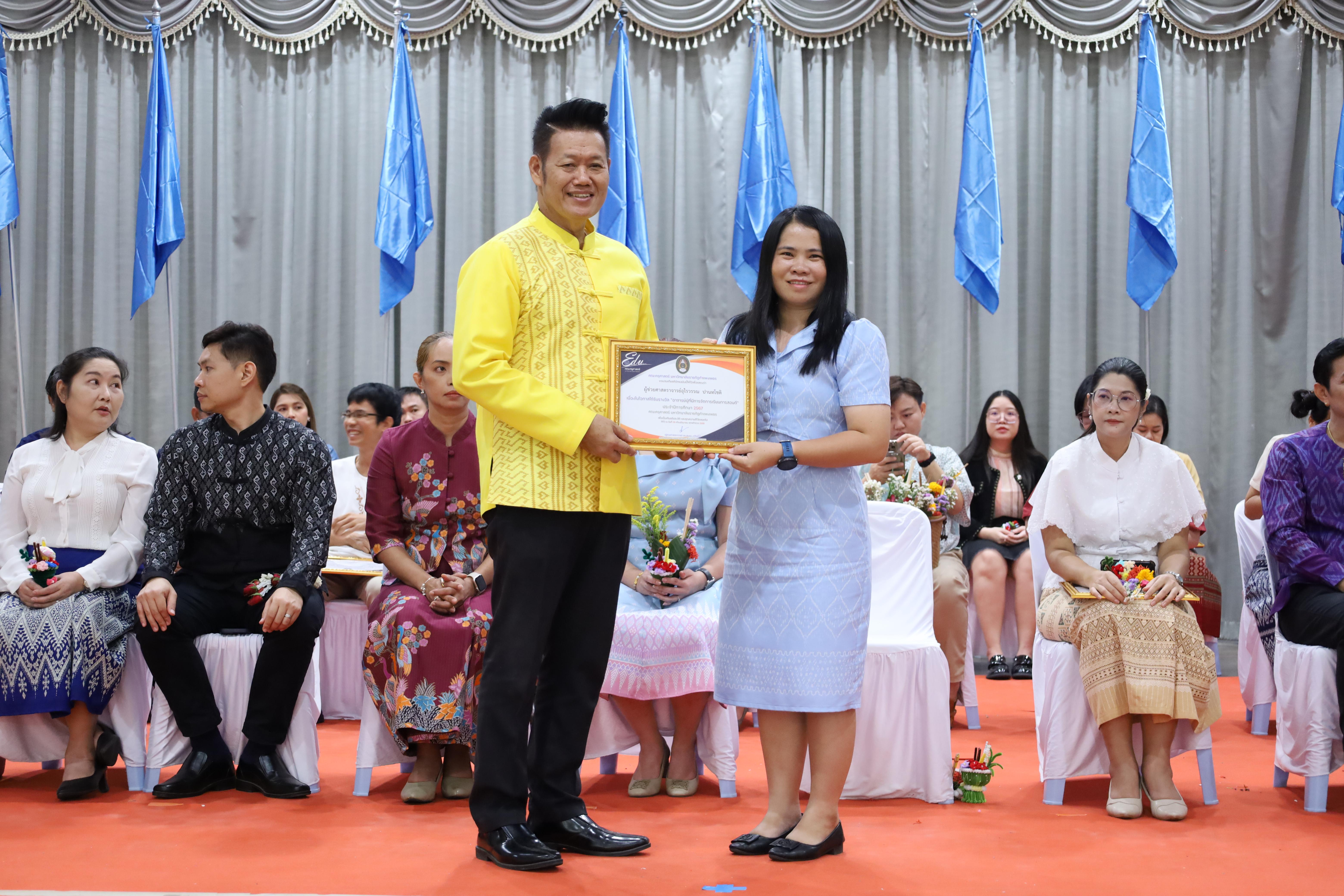 225. พิธีไหว้ครูคณะครุศาสตร์ ประจำปี 2568