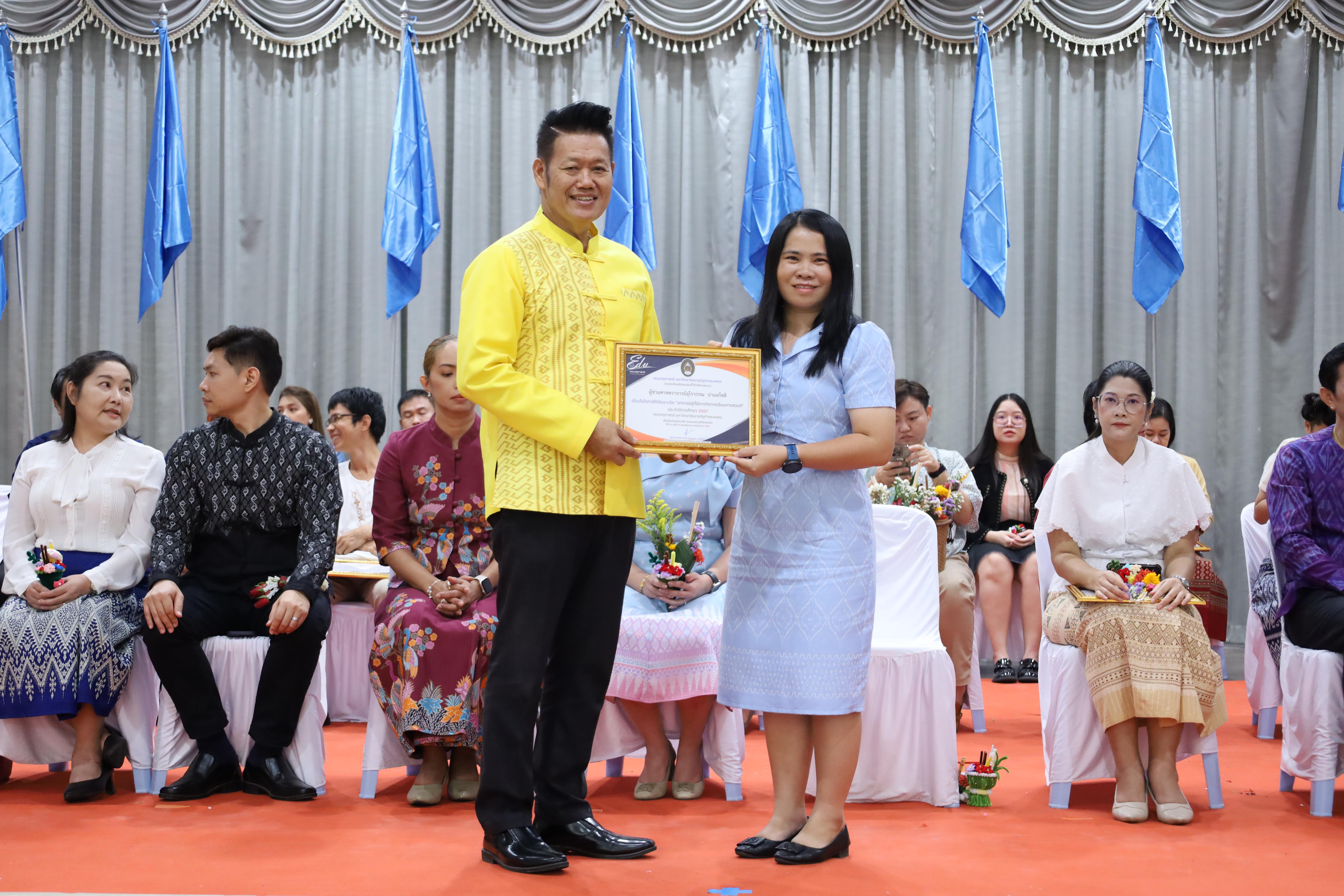 226. พิธีไหว้ครูคณะครุศาสตร์ ประจำปี 2568