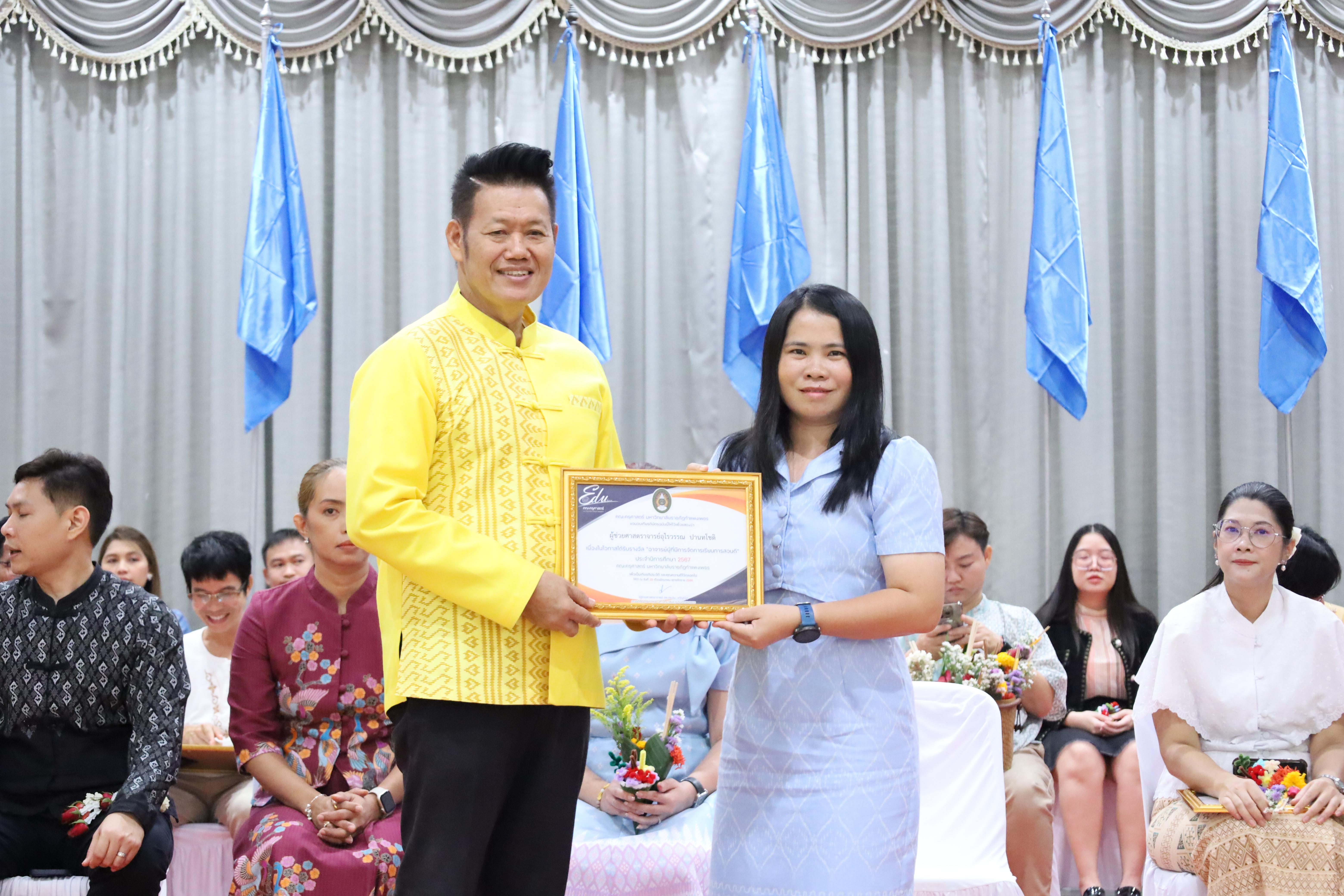 227. พิธีไหว้ครูคณะครุศาสตร์ ประจำปี 2568