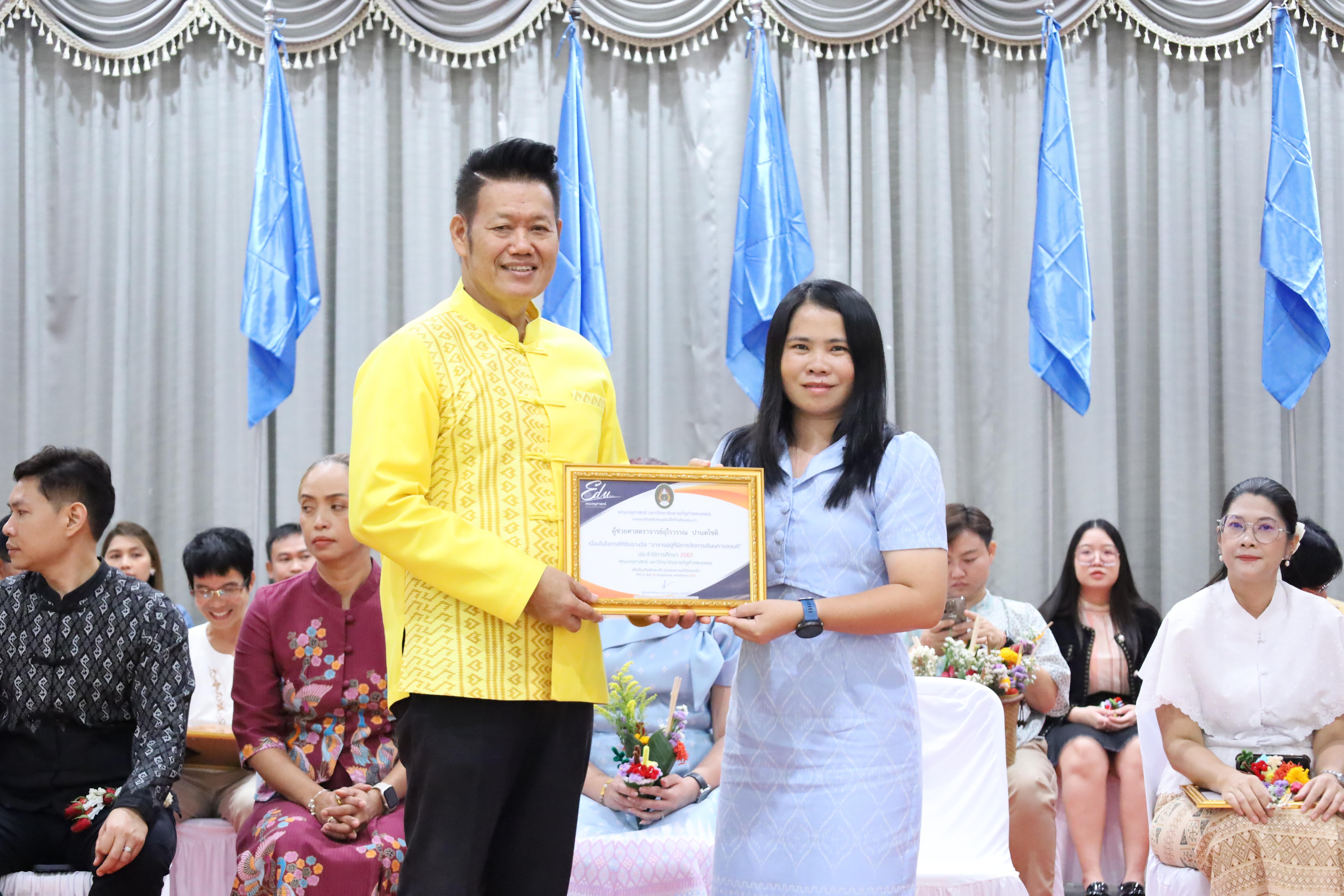 228. พิธีไหว้ครูคณะครุศาสตร์ ประจำปี 2568