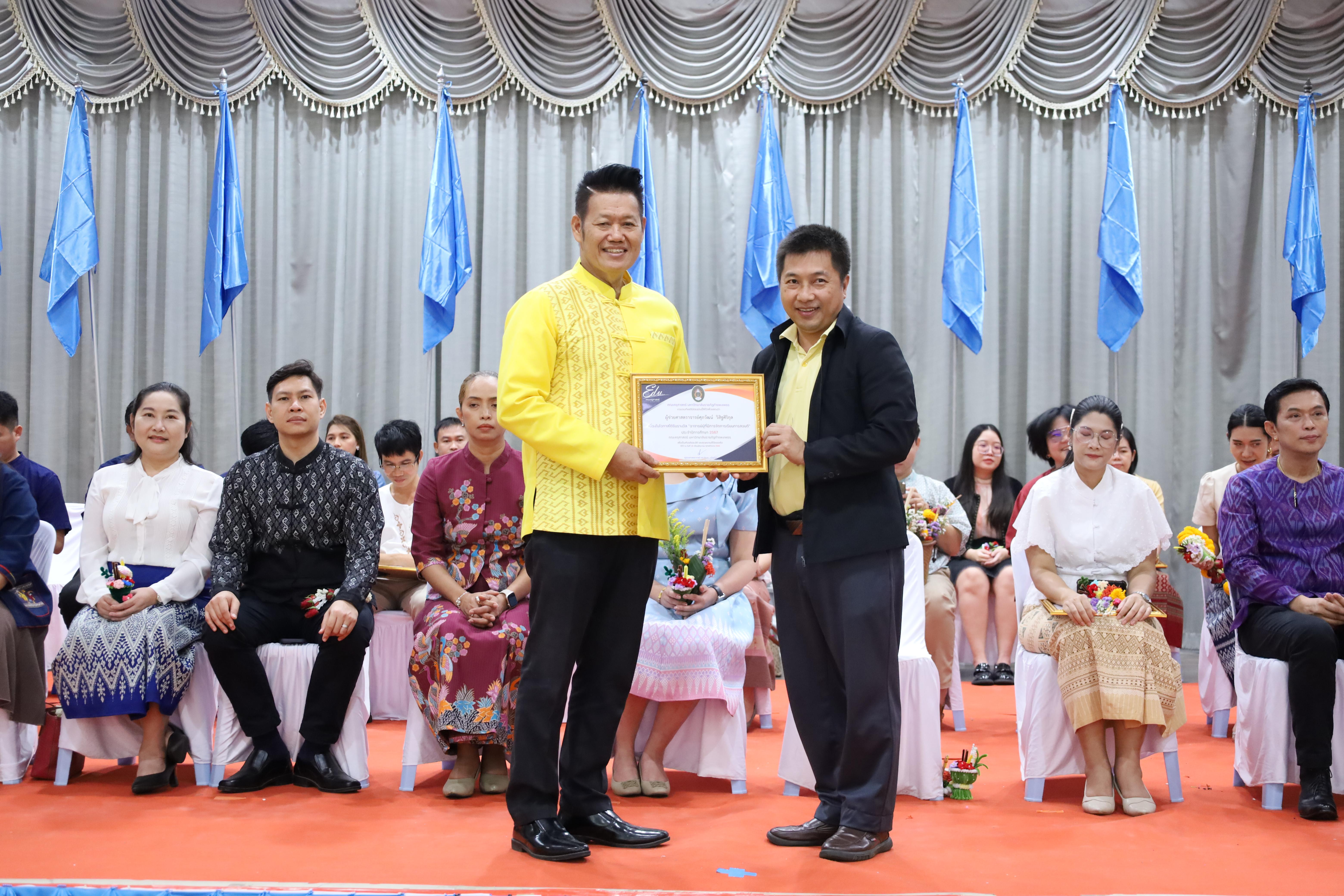 231. พิธีไหว้ครูคณะครุศาสตร์ ประจำปี 2568