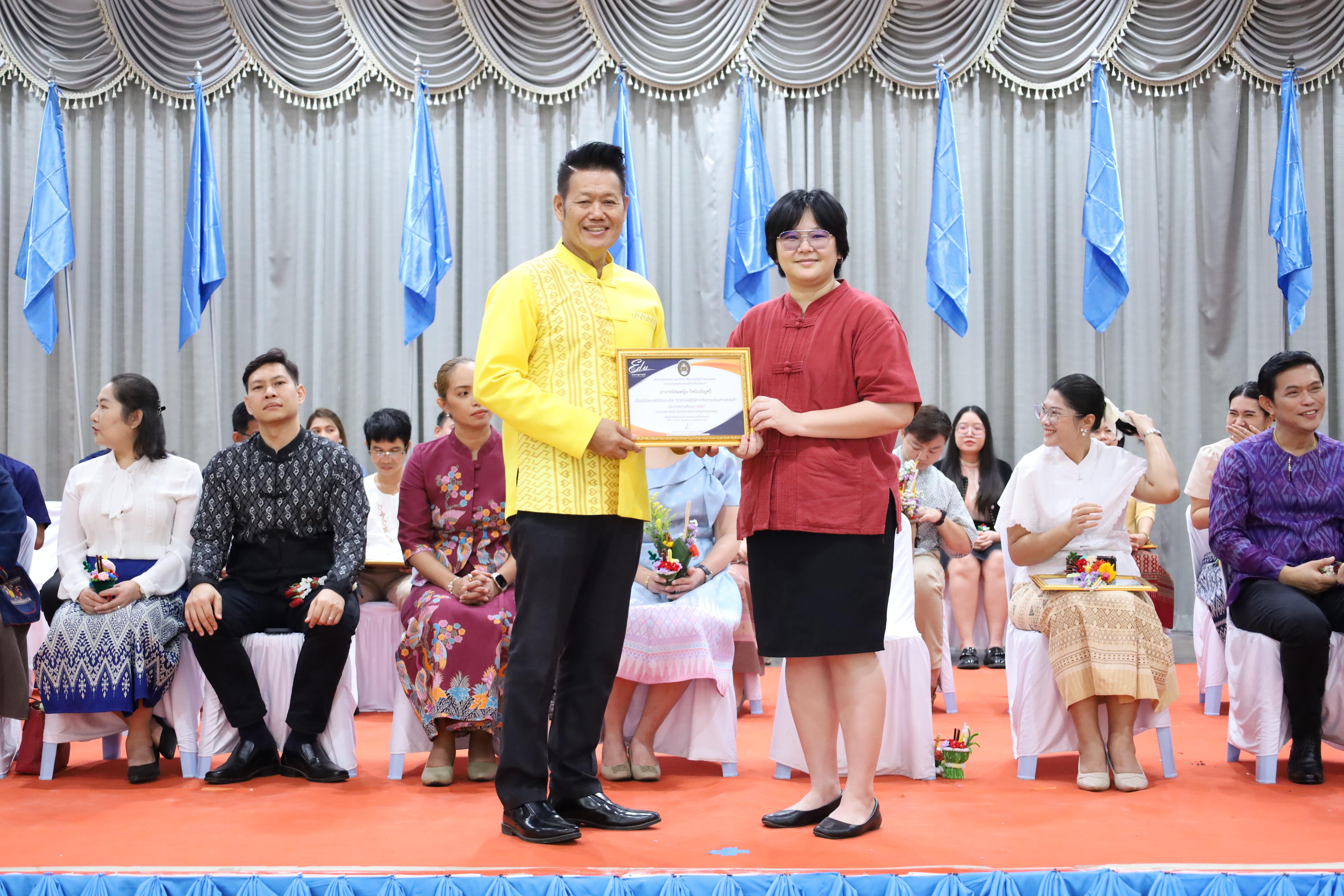 232. พิธีไหว้ครูคณะครุศาสตร์ ประจำปี 2568