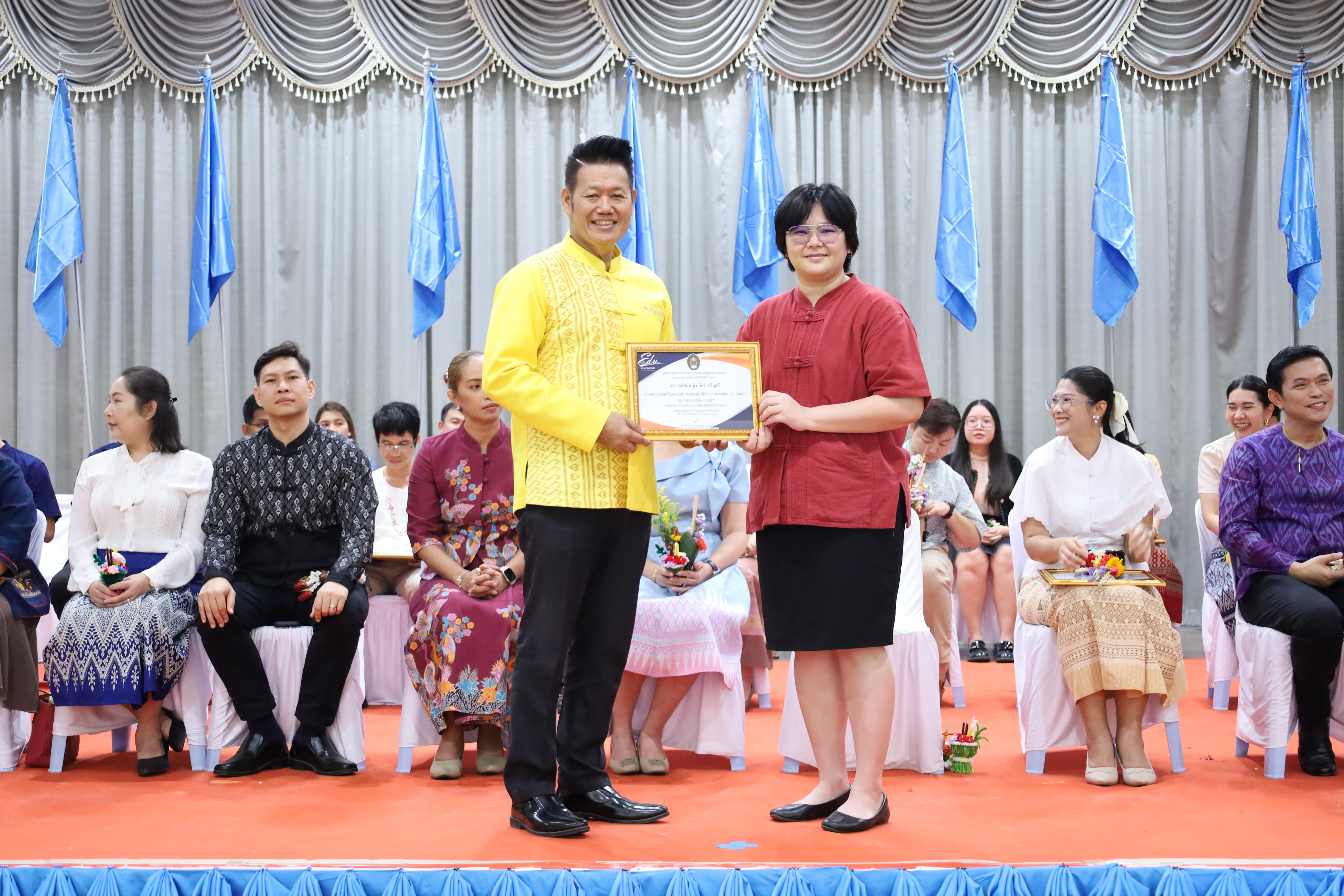 233. พิธีไหว้ครูคณะครุศาสตร์ ประจำปี 2568