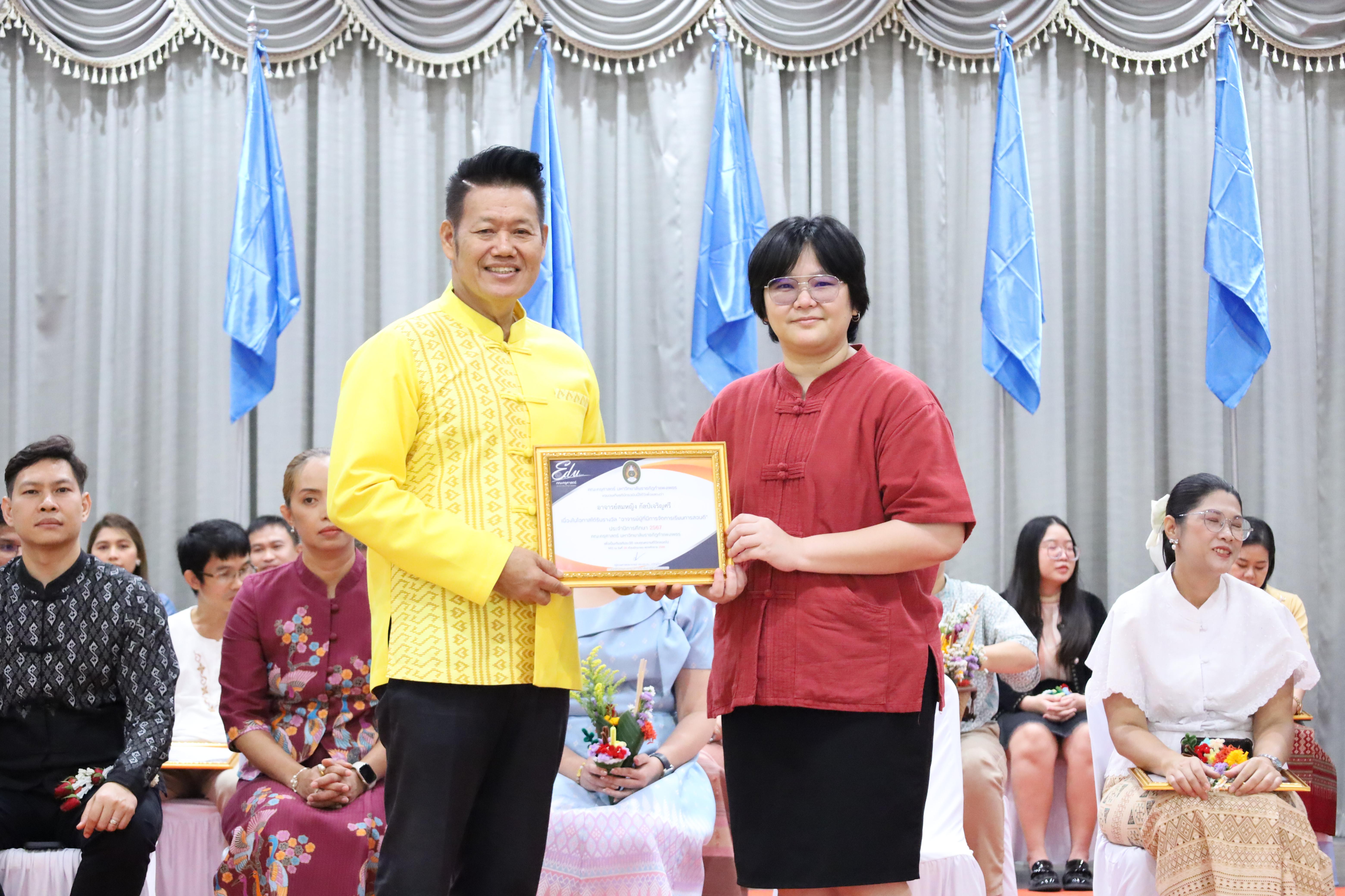 234. พิธีไหว้ครูคณะครุศาสตร์ ประจำปี 2568