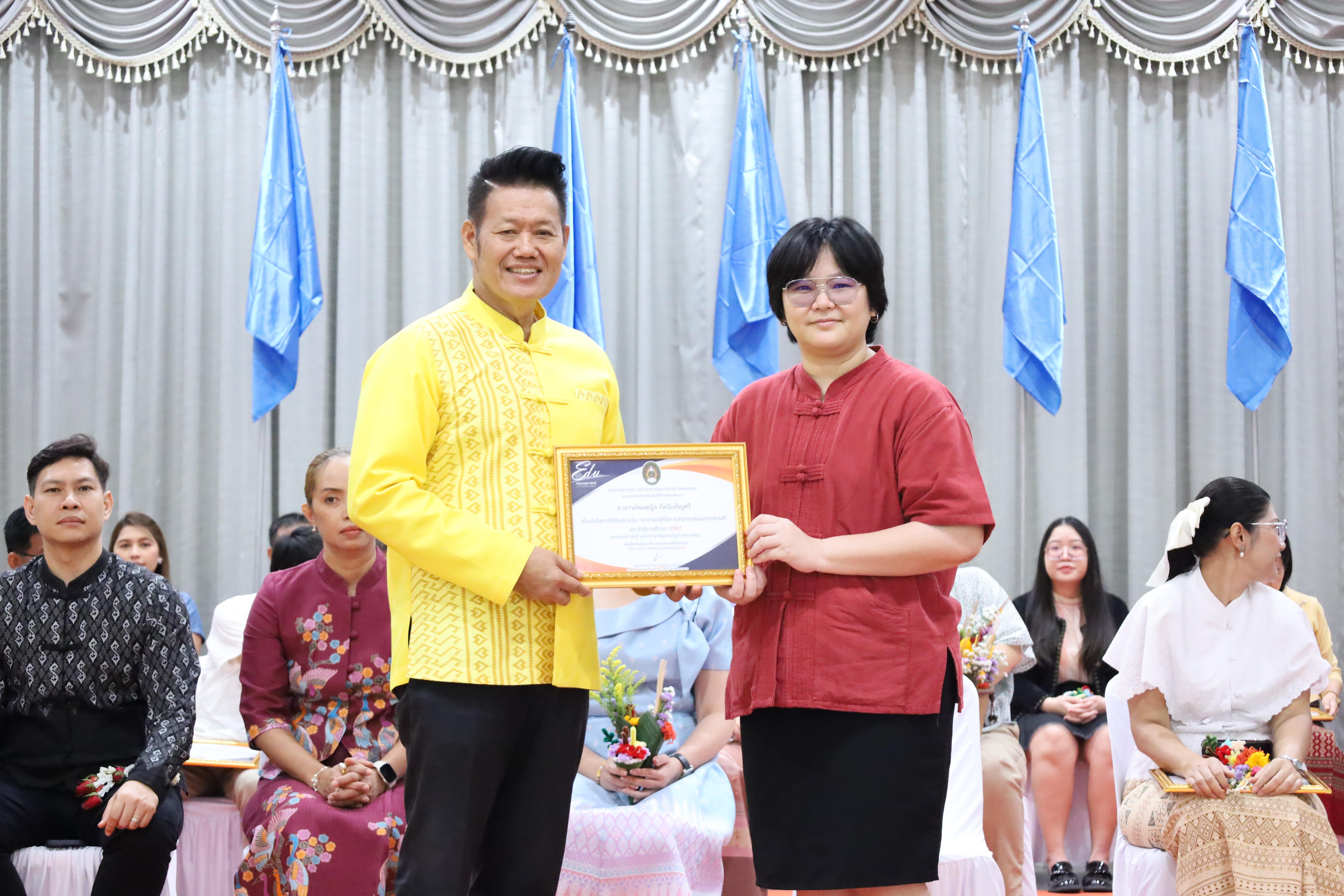 235. พิธีไหว้ครูคณะครุศาสตร์ ประจำปี 2568