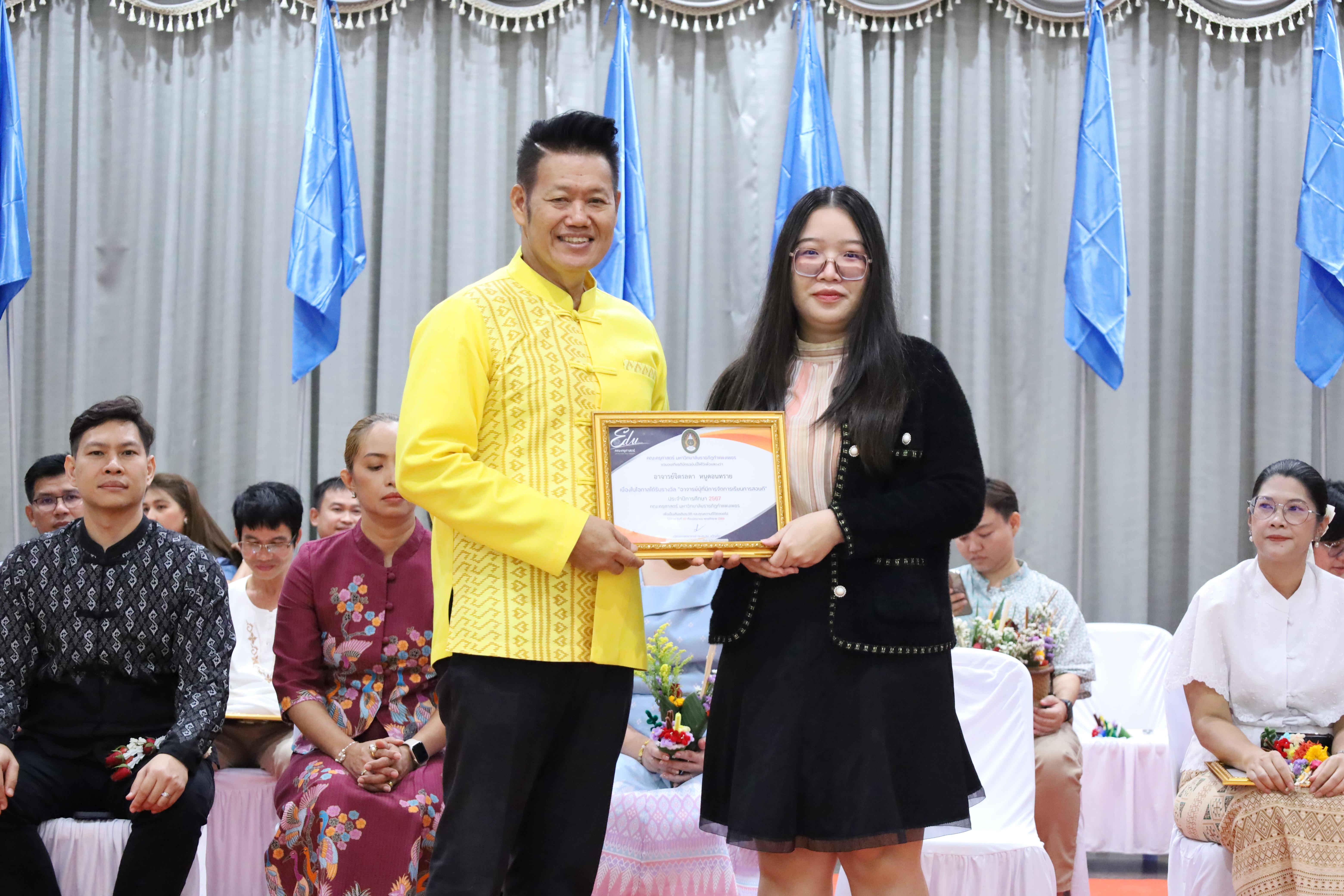 236. พิธีไหว้ครูคณะครุศาสตร์ ประจำปี 2568