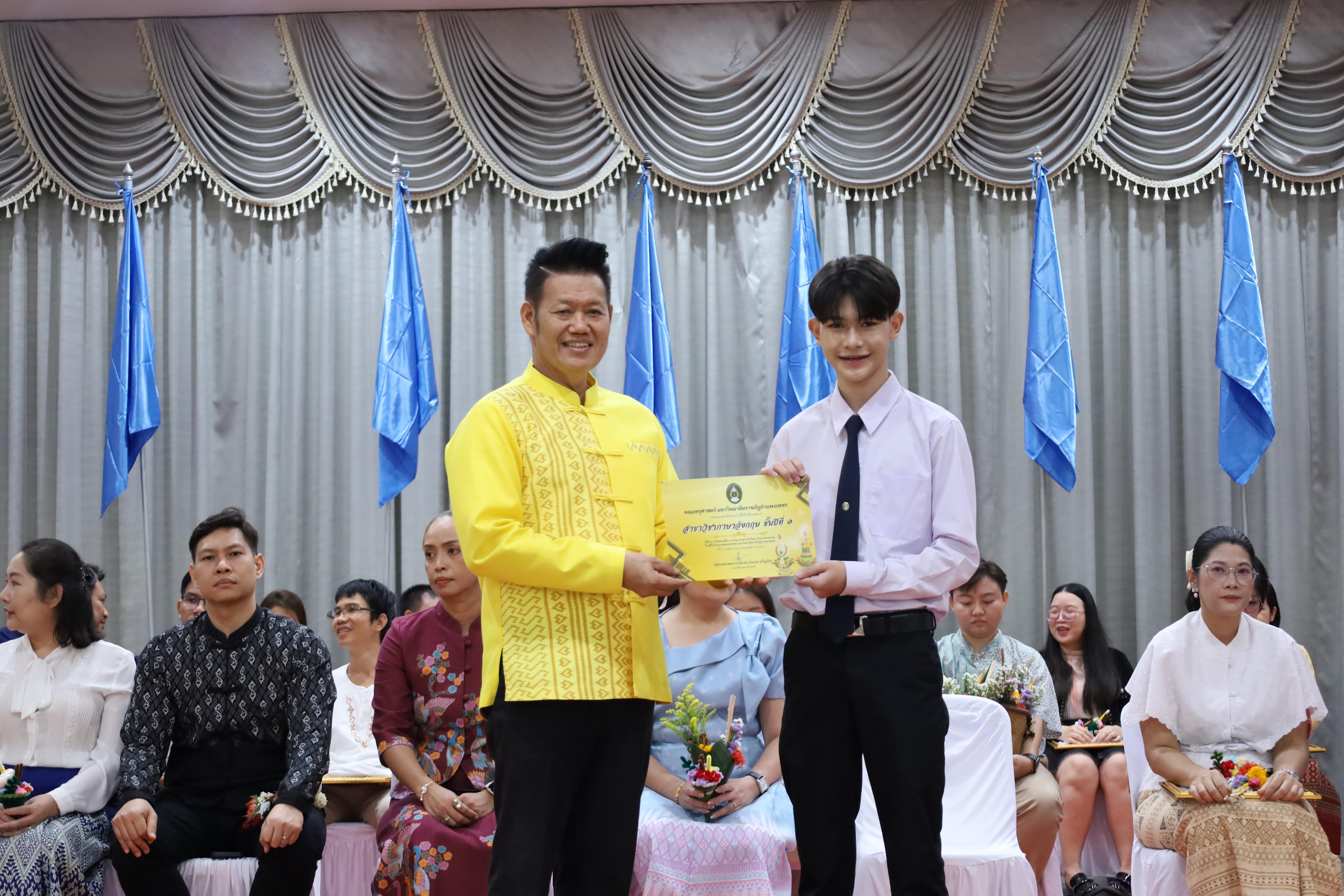 240. พิธีไหว้ครูคณะครุศาสตร์ ประจำปี 2568