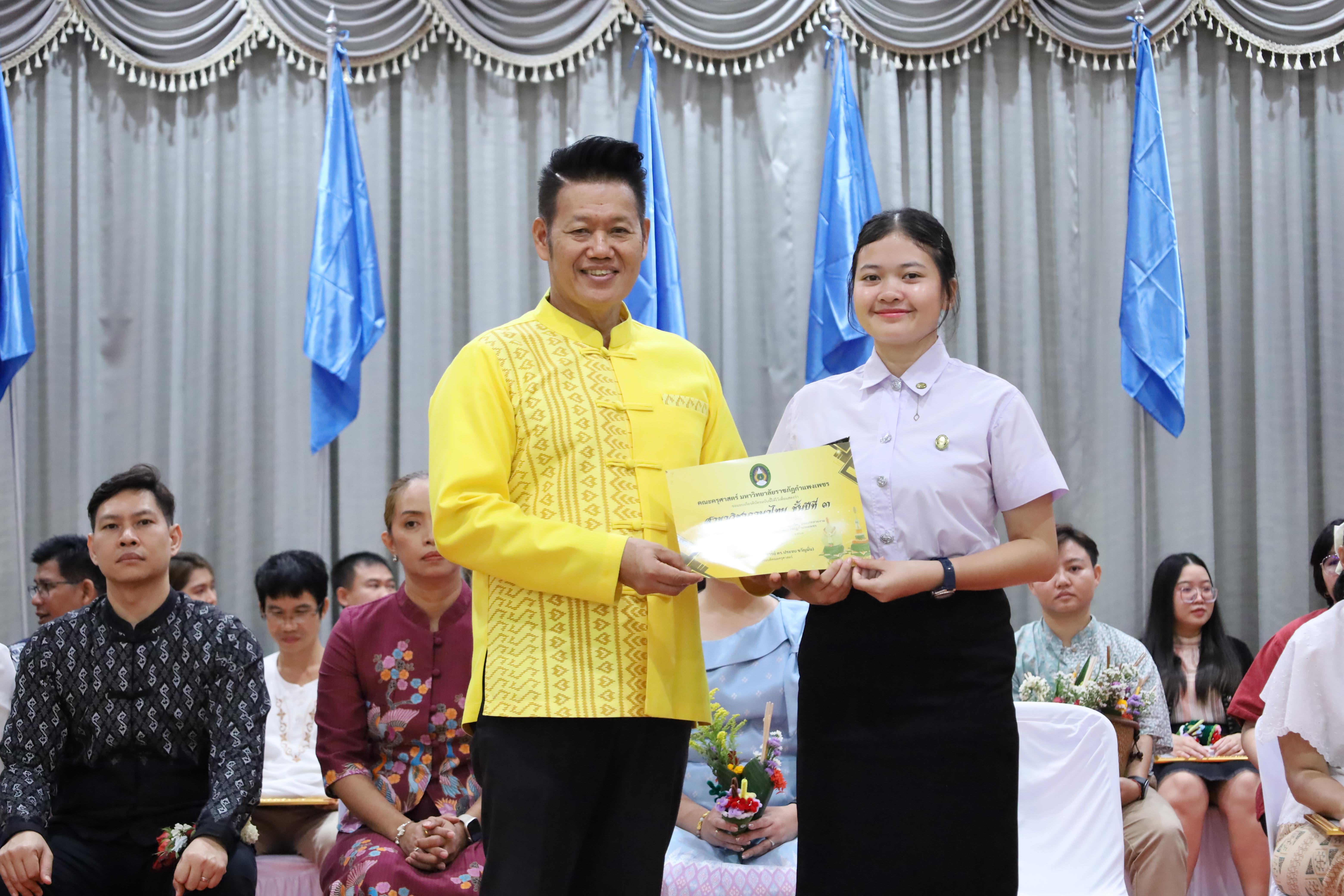241. พิธีไหว้ครูคณะครุศาสตร์ ประจำปี 2568