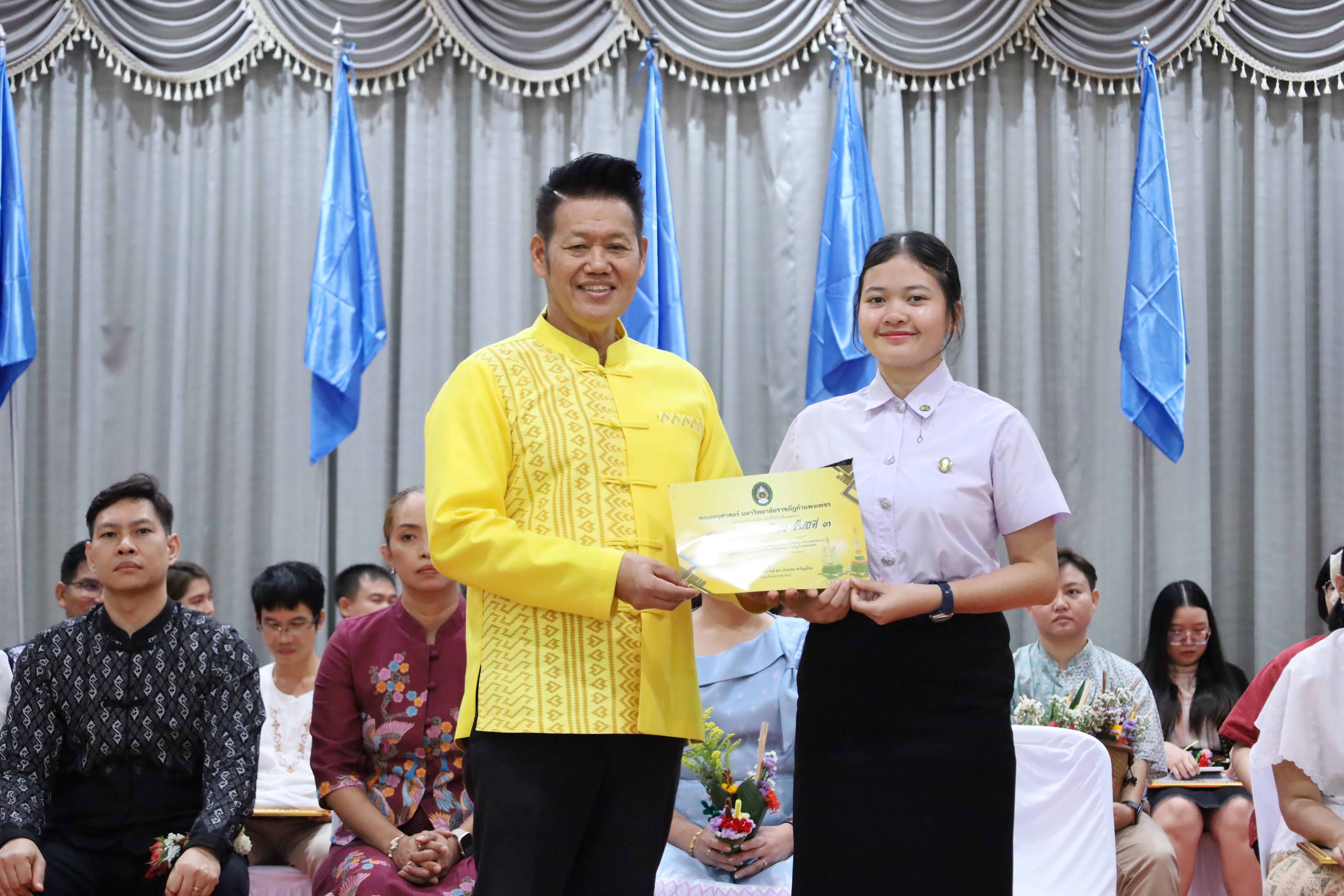242. พิธีไหว้ครูคณะครุศาสตร์ ประจำปี 2568