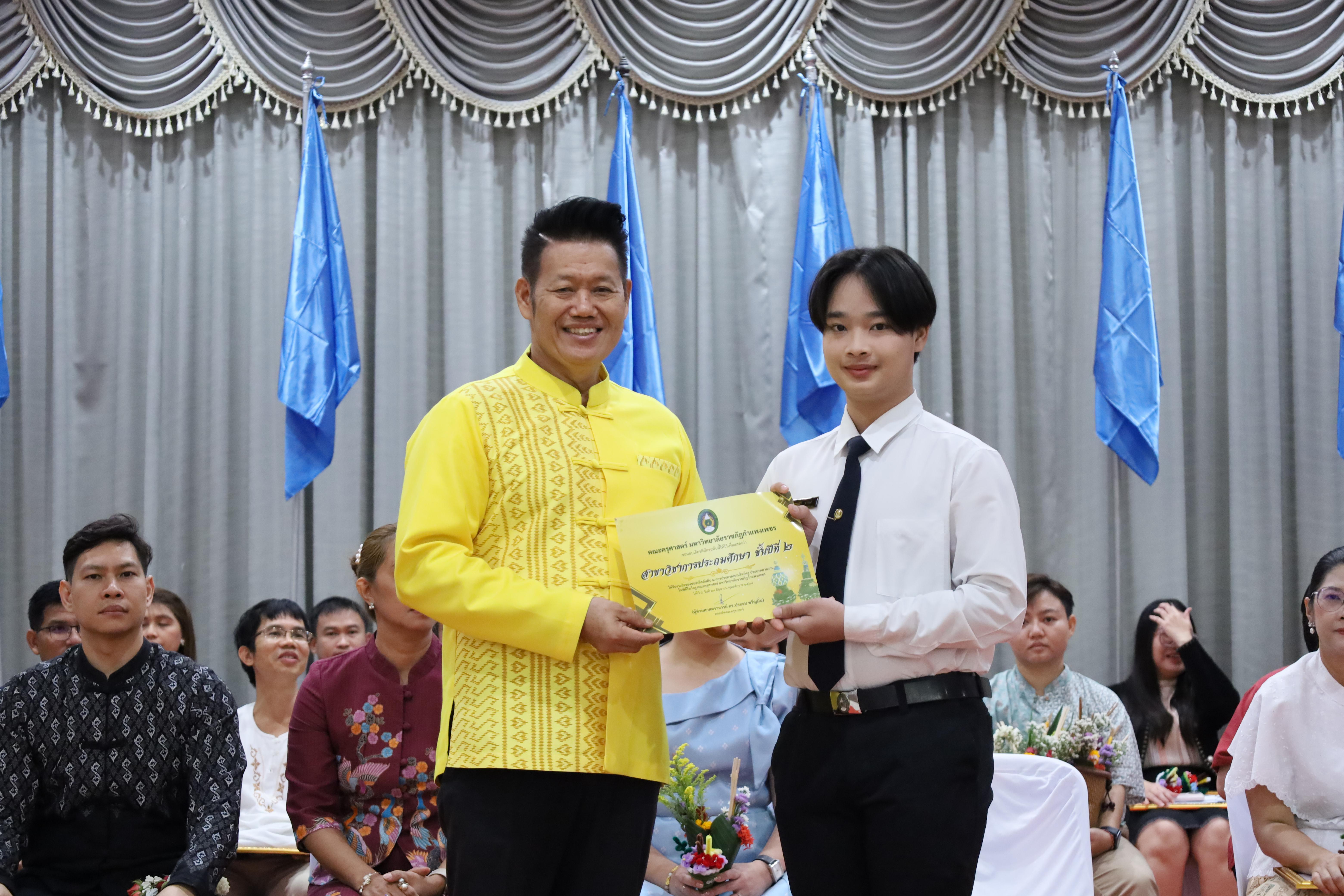 243. พิธีไหว้ครูคณะครุศาสตร์ ประจำปี 2568