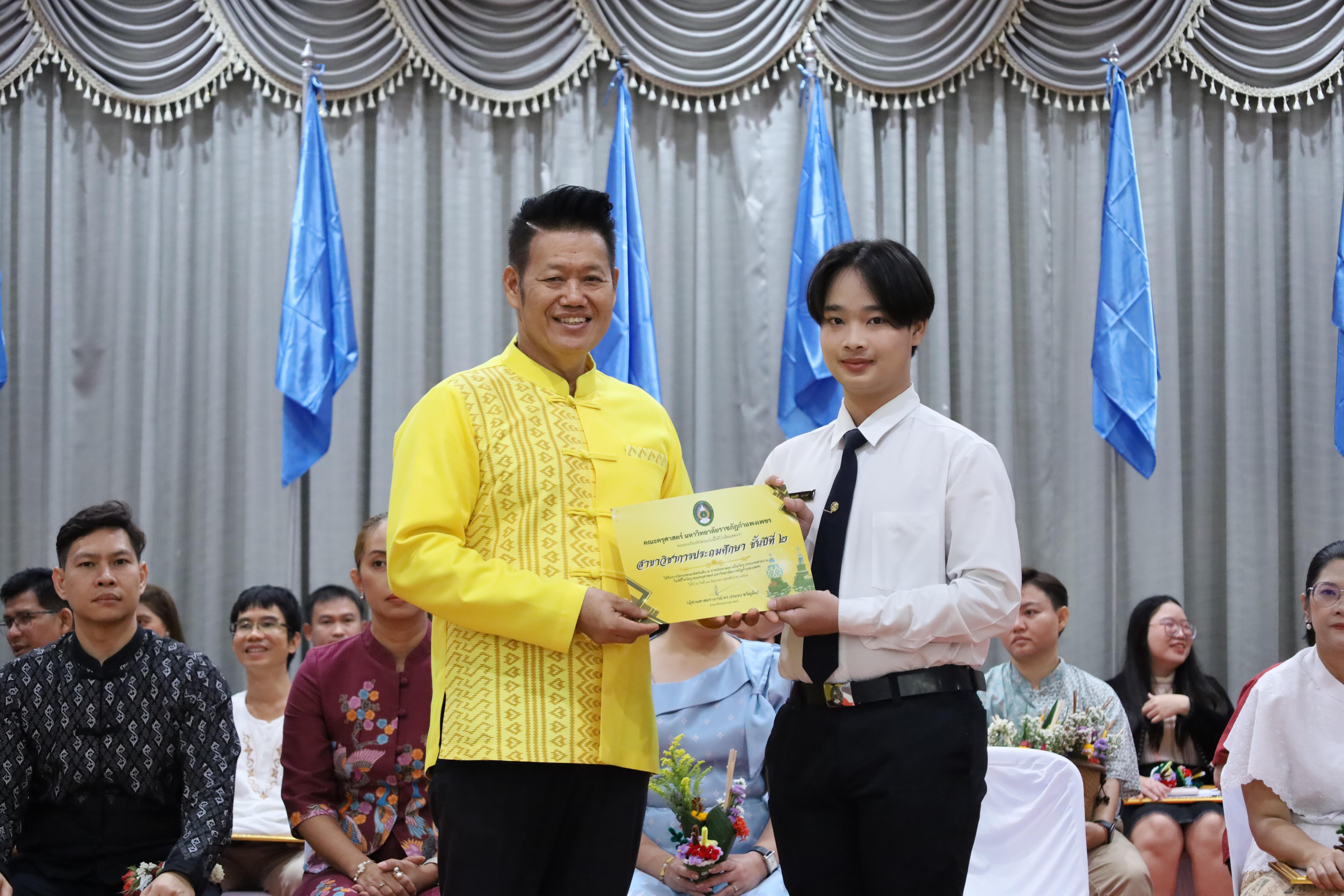 244. พิธีไหว้ครูคณะครุศาสตร์ ประจำปี 2568