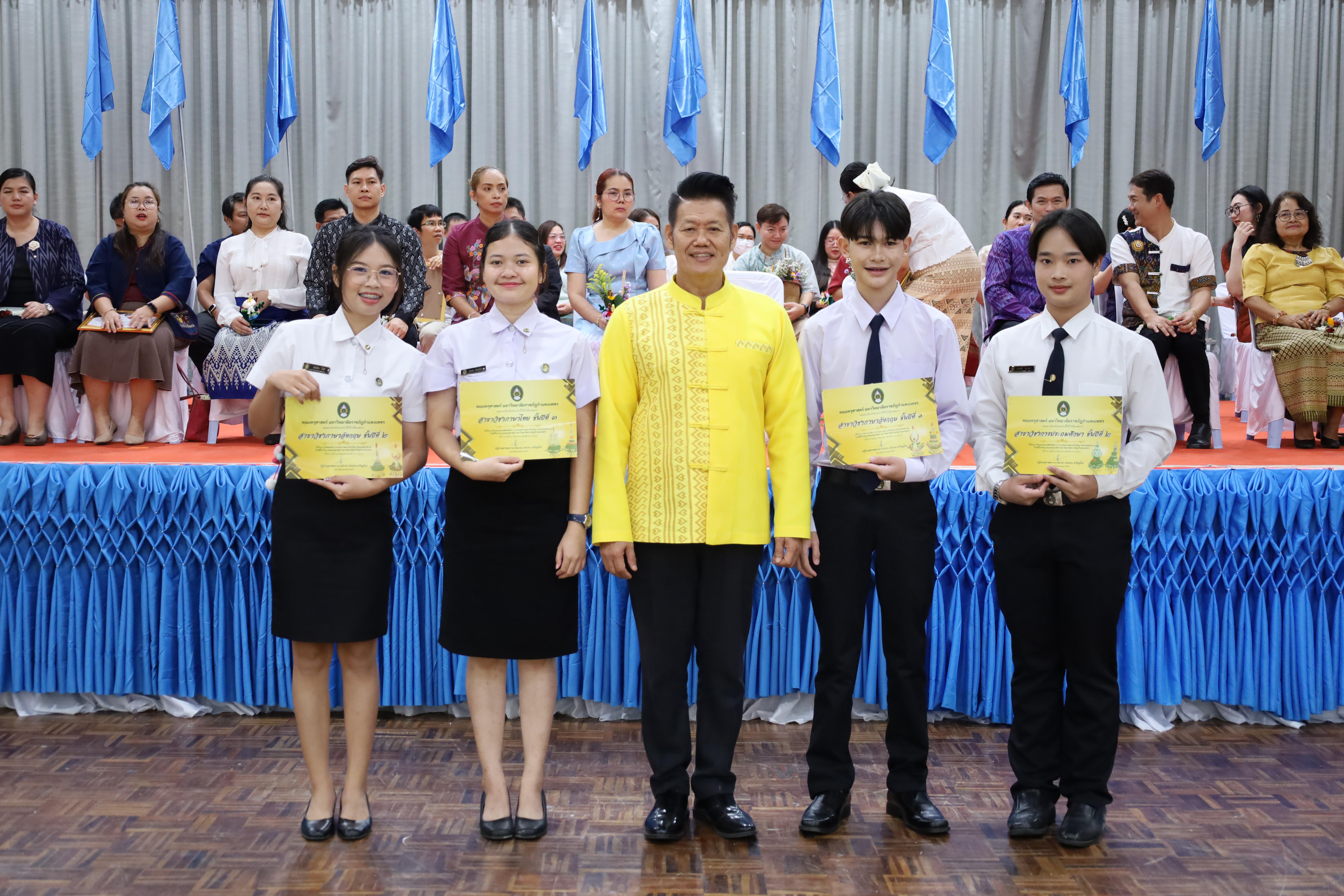 250. พิธีไหว้ครูคณะครุศาสตร์ ประจำปี 2568
