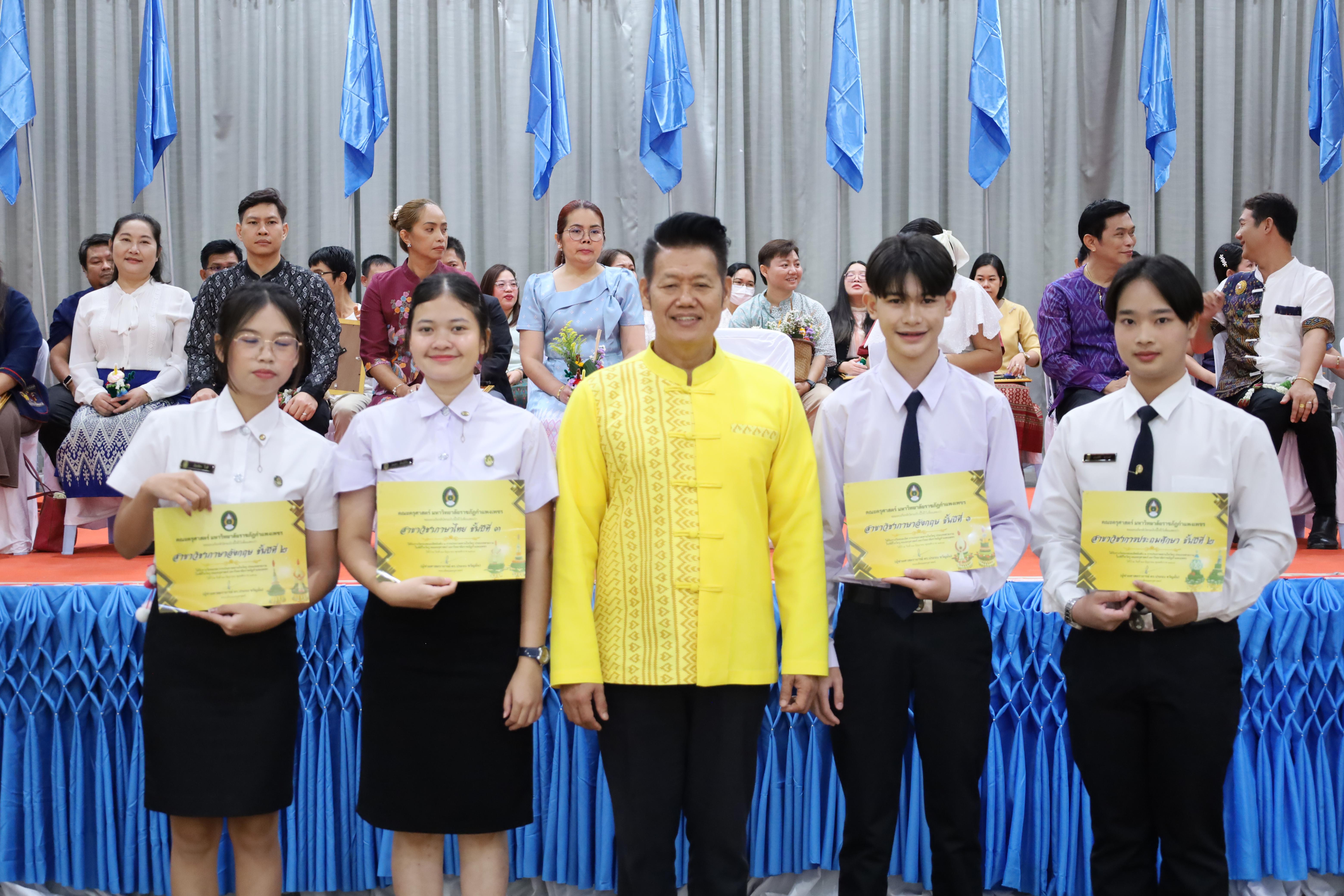 252. พิธีไหว้ครูคณะครุศาสตร์ ประจำปี 2568