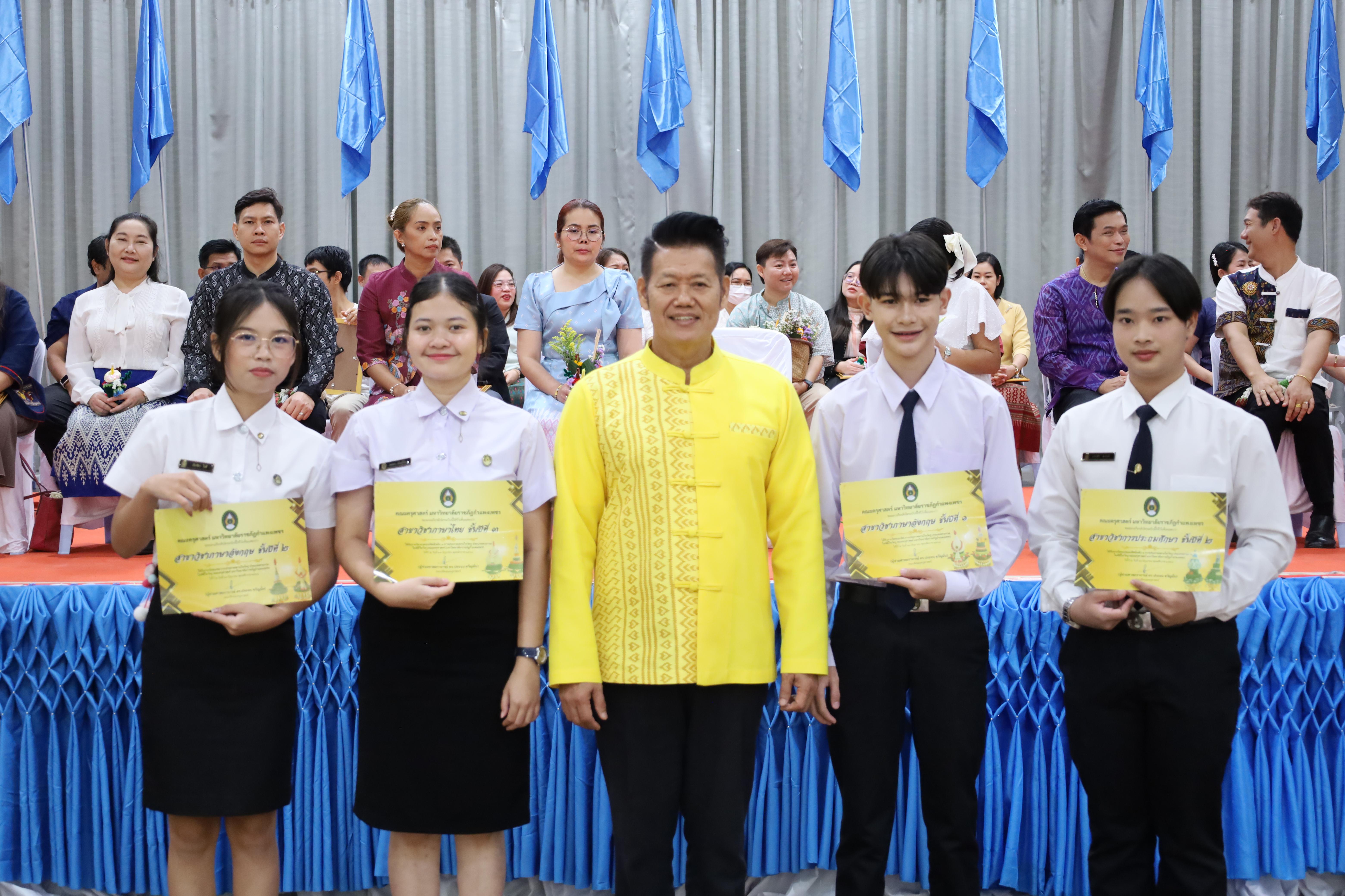 253. พิธีไหว้ครูคณะครุศาสตร์ ประจำปี 2568