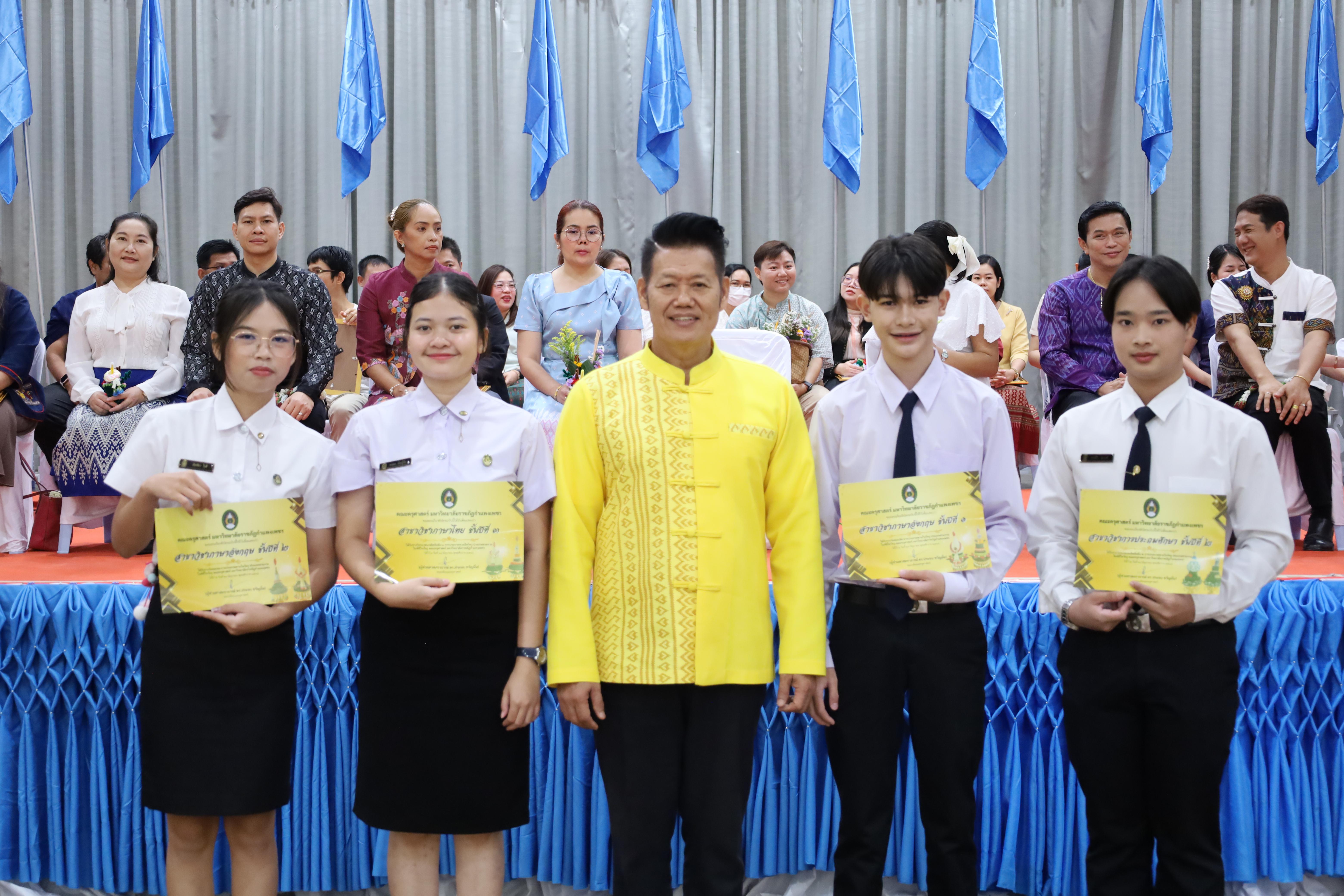 254. พิธีไหว้ครูคณะครุศาสตร์ ประจำปี 2568