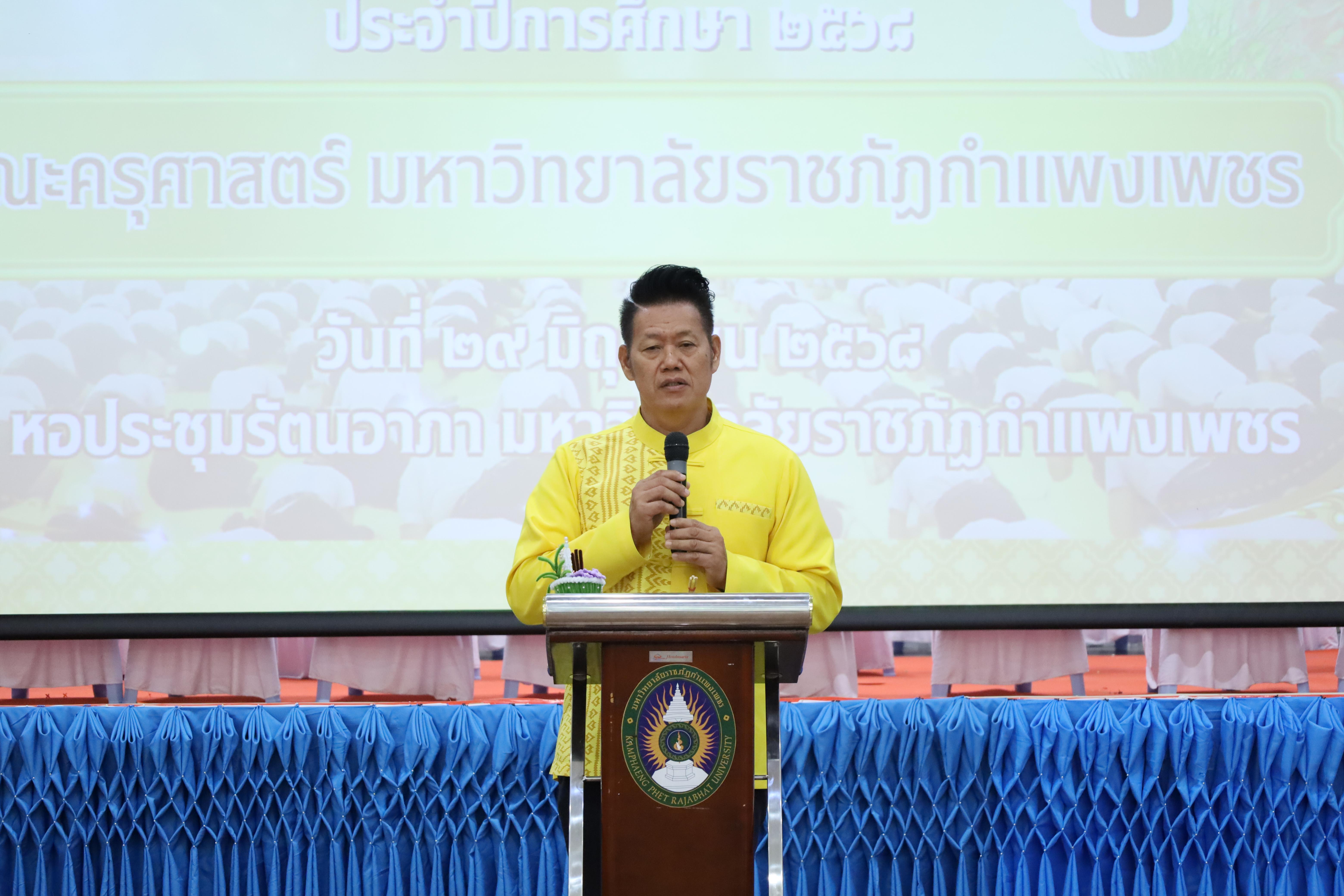 263. พิธีไหว้ครูคณะครุศาสตร์ ประจำปี 2568