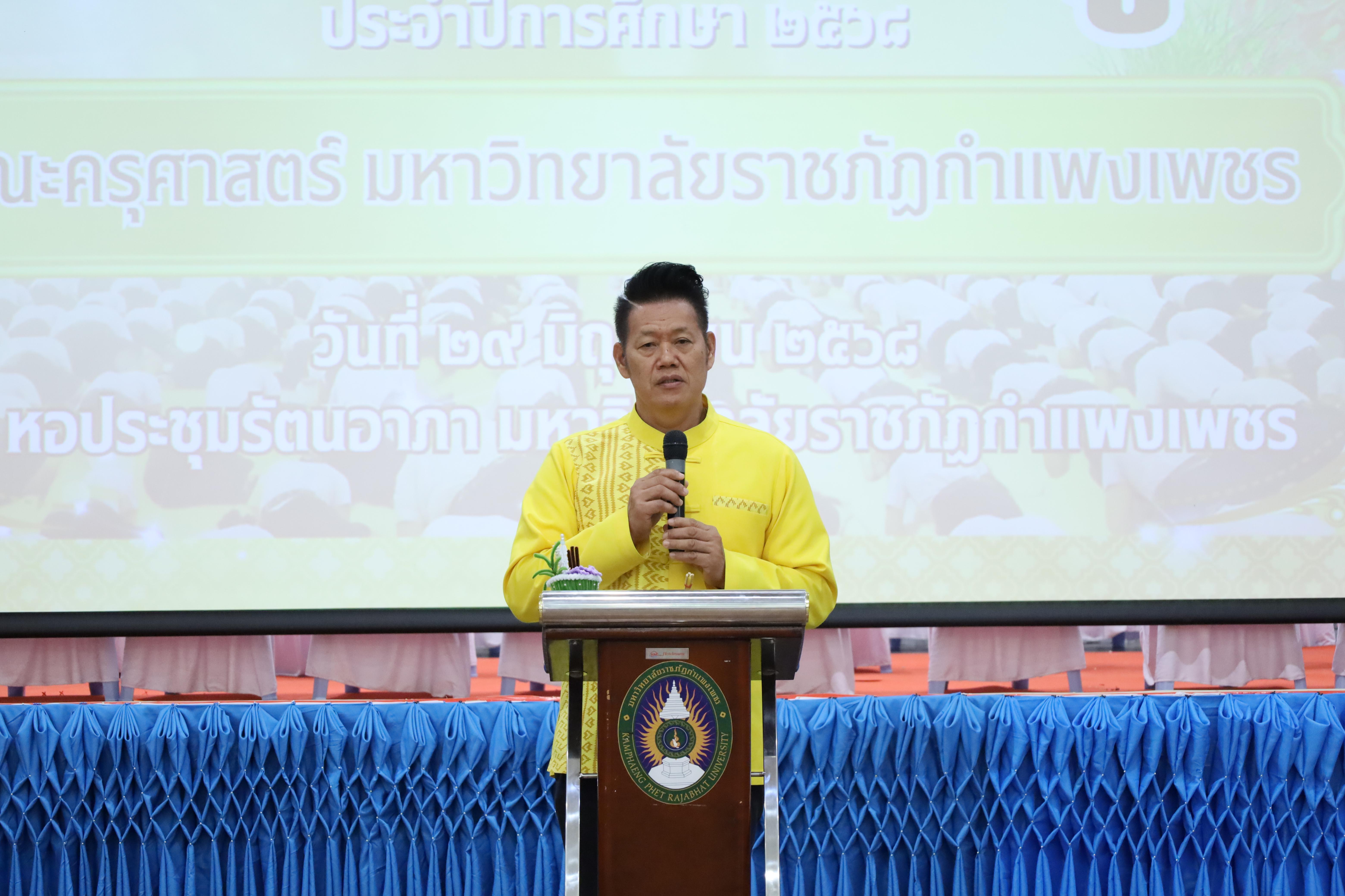 264. พิธีไหว้ครูคณะครุศาสตร์ ประจำปี 2568