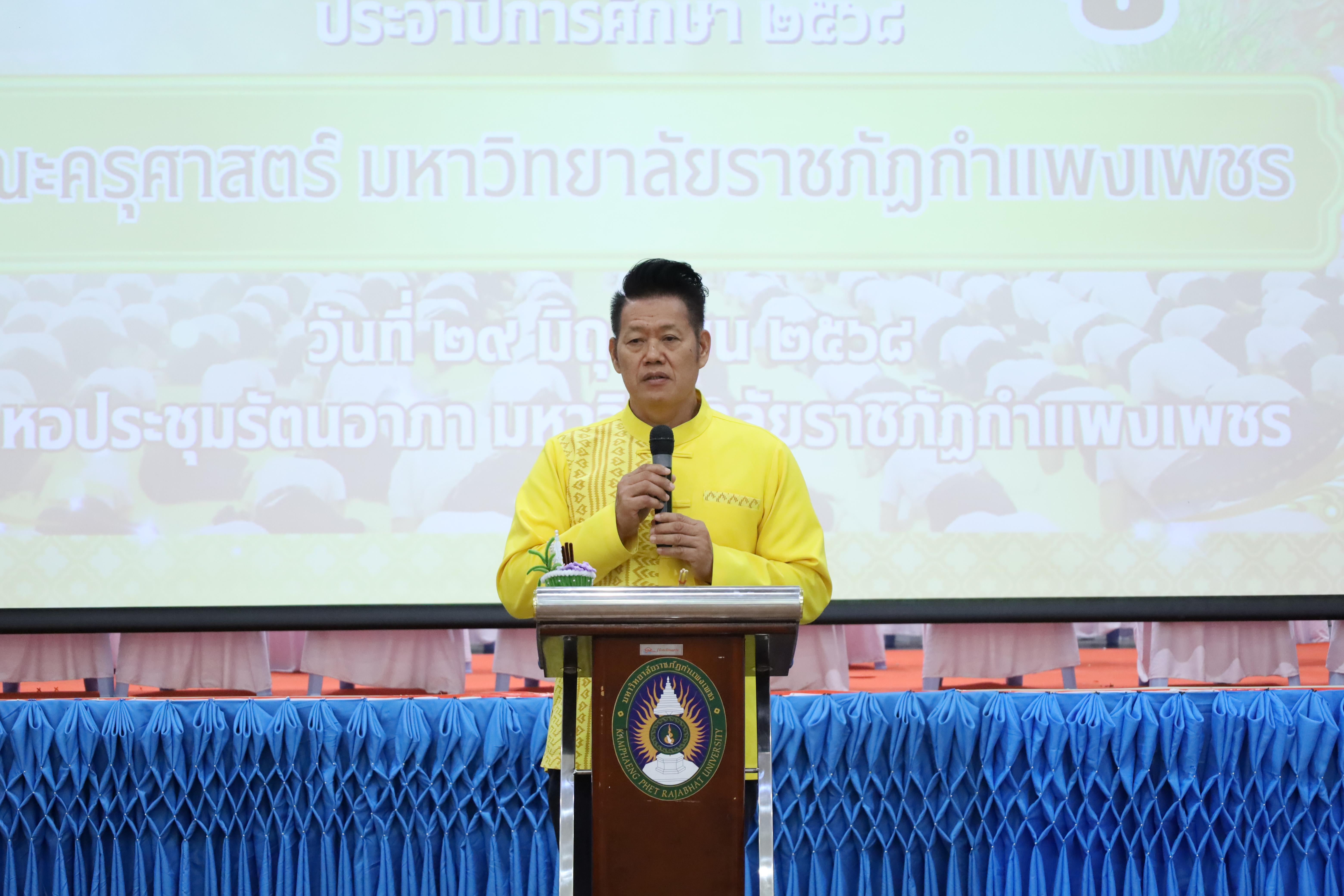 265. พิธีไหว้ครูคณะครุศาสตร์ ประจำปี 2568