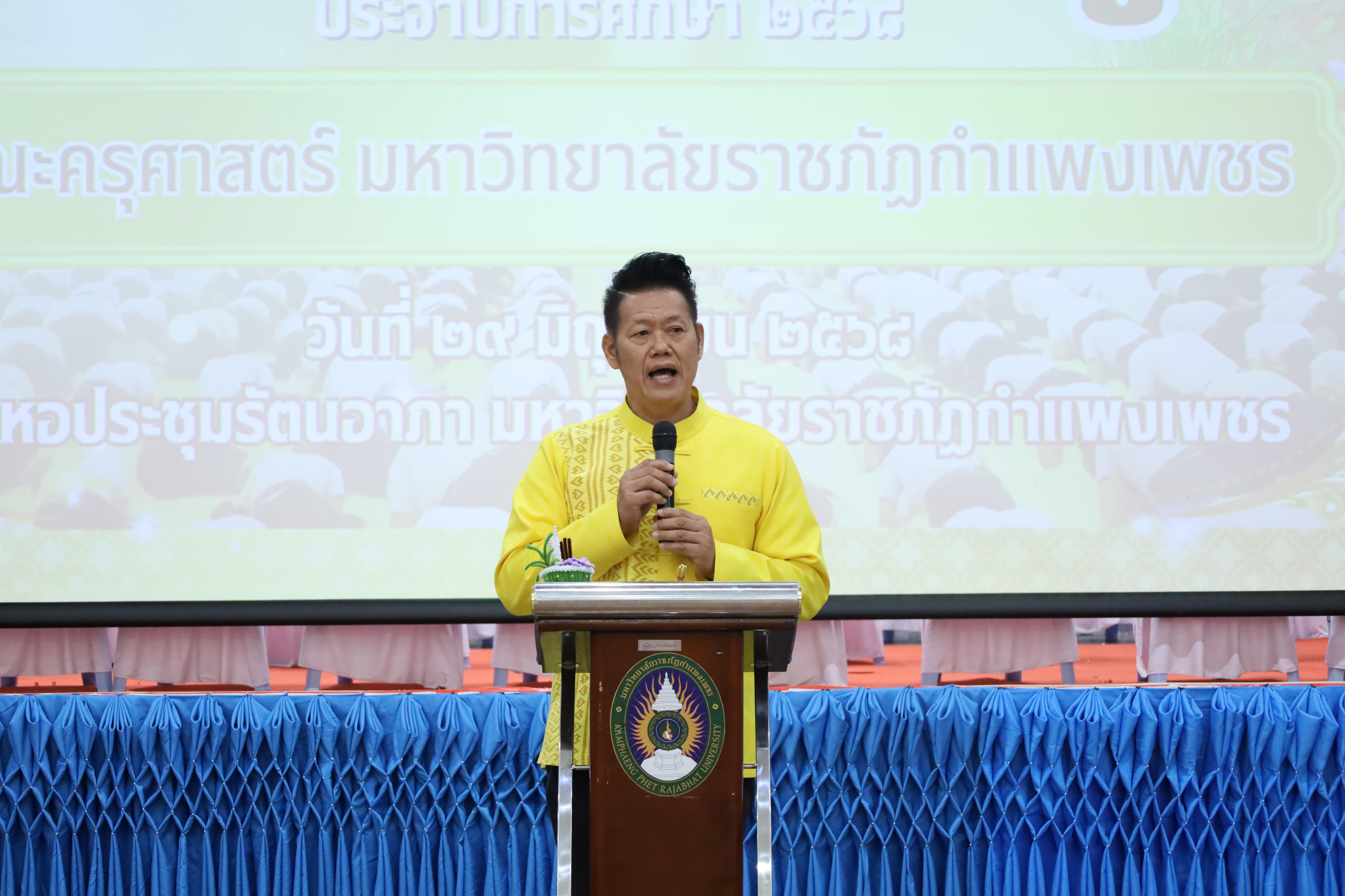 266. พิธีไหว้ครูคณะครุศาสตร์ ประจำปี 2568