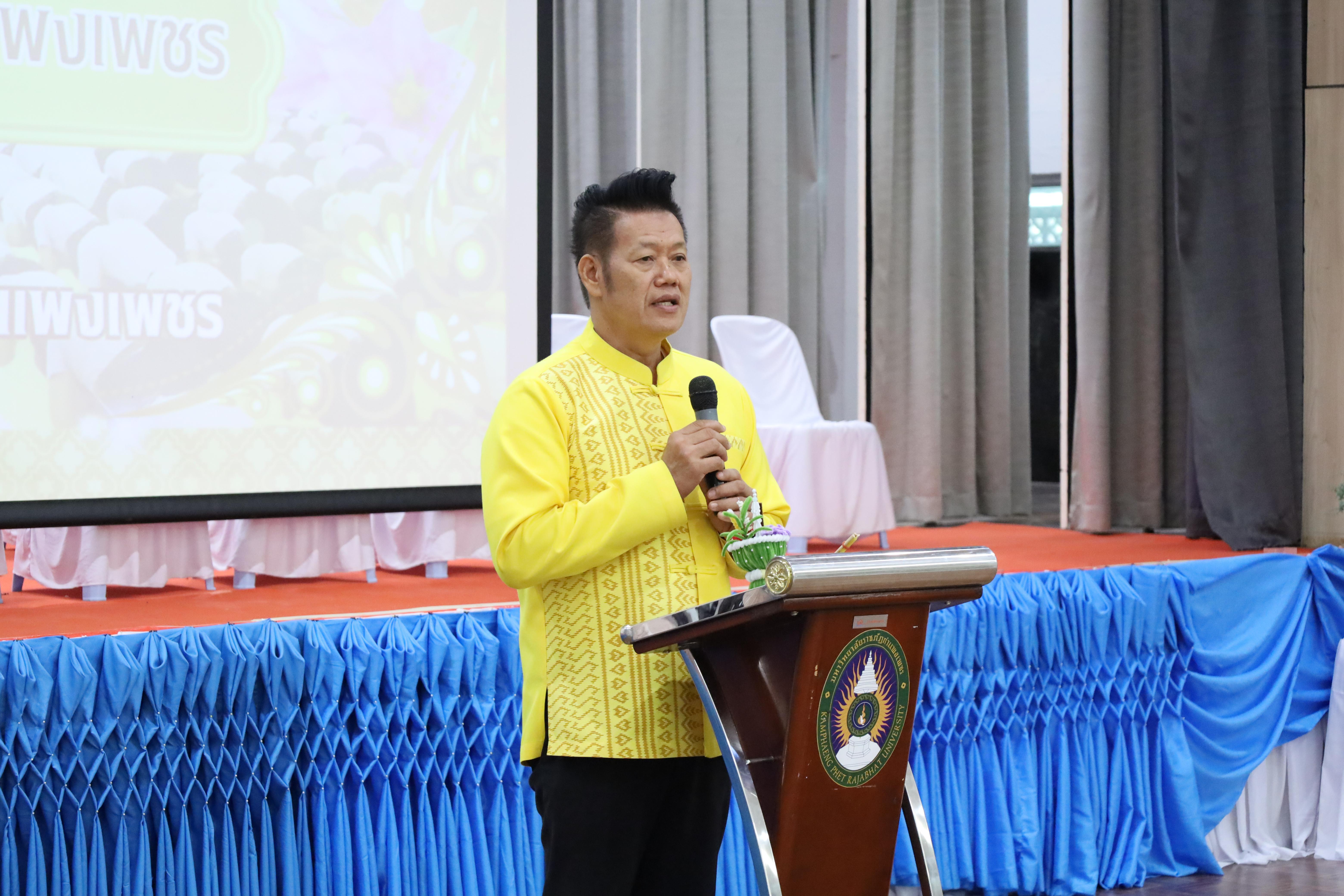 270. พิธีไหว้ครูคณะครุศาสตร์ ประจำปี 2568