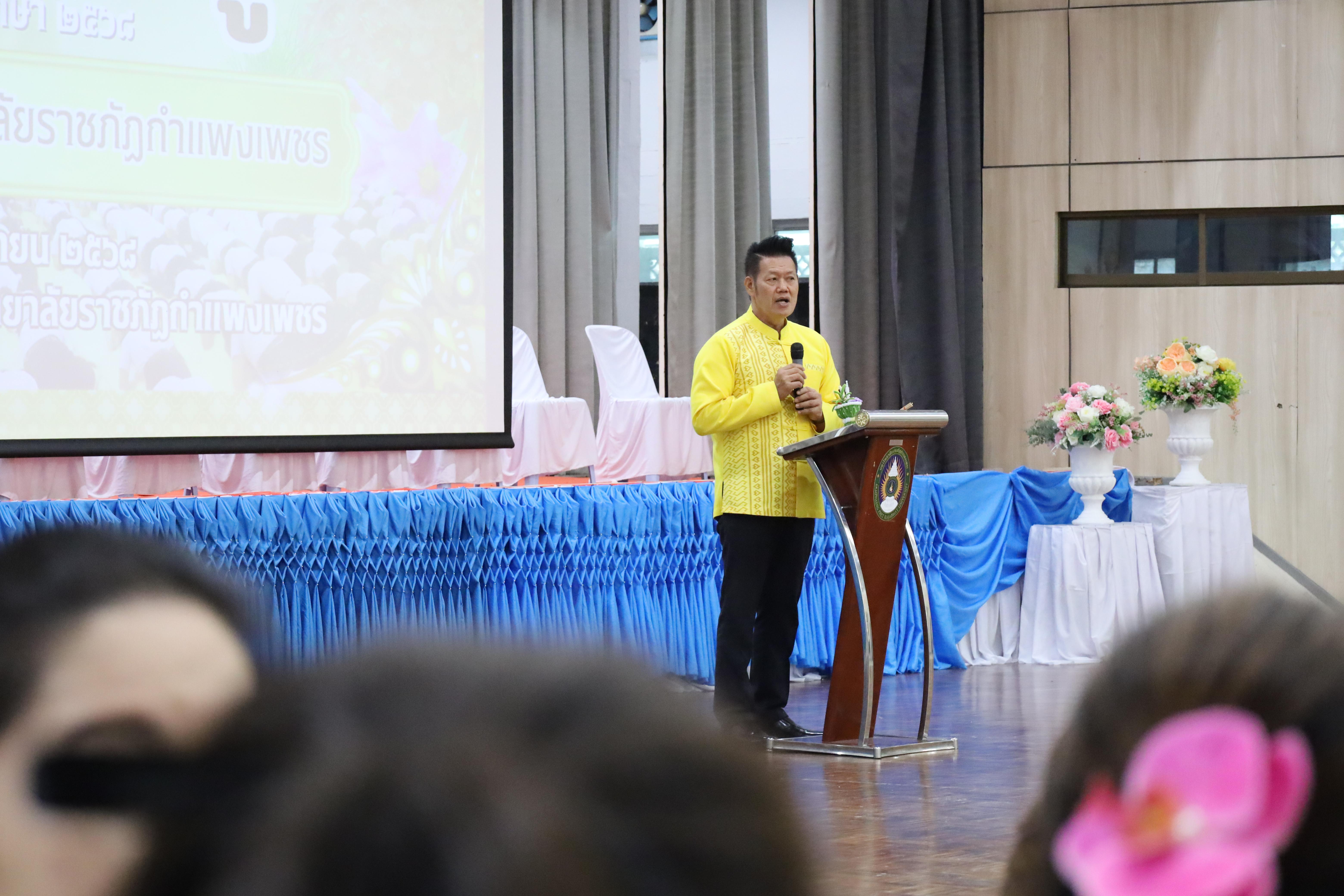293. พิธีไหว้ครูคณะครุศาสตร์ ประจำปี 2568