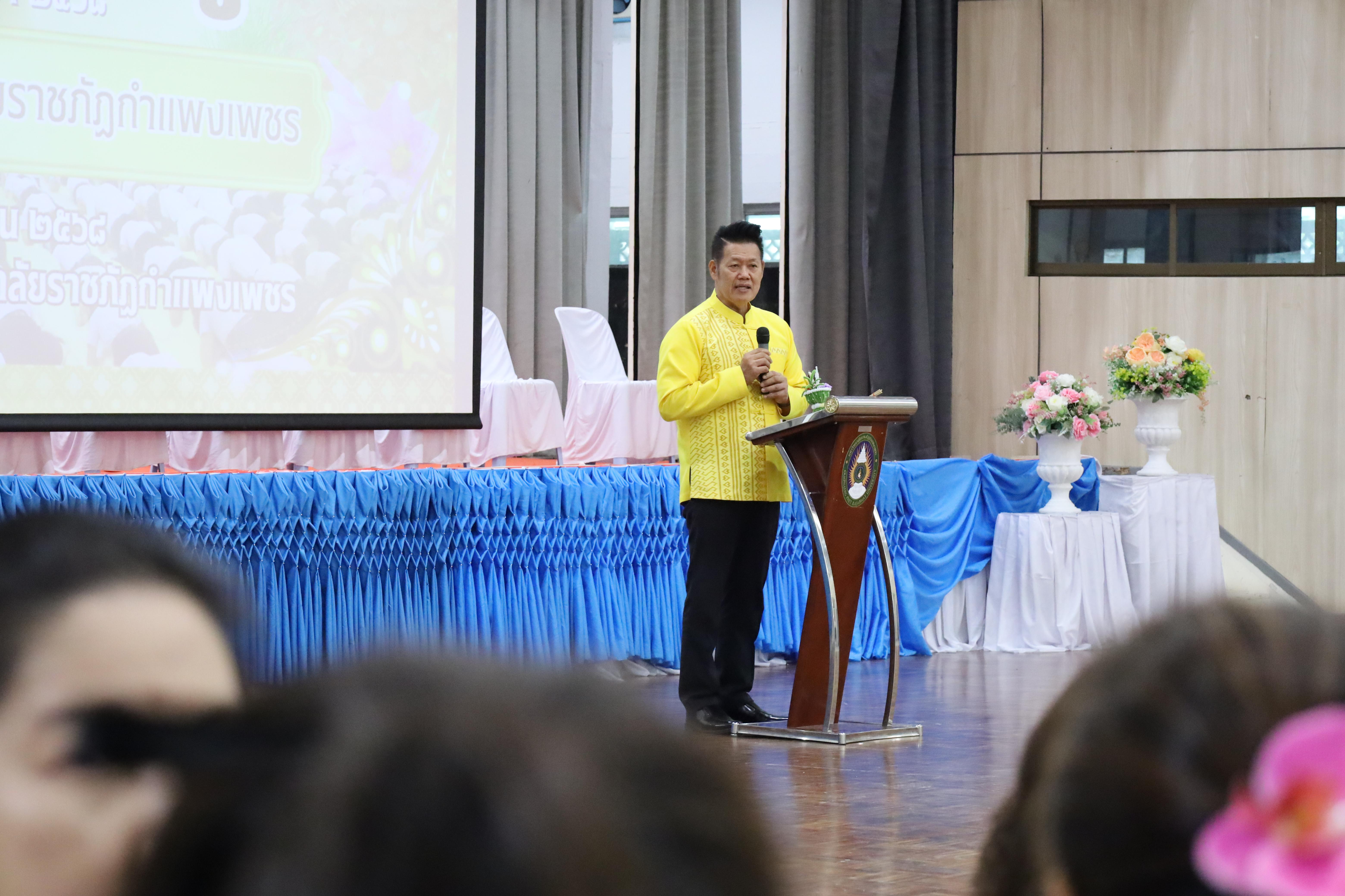 294. พิธีไหว้ครูคณะครุศาสตร์ ประจำปี 2568