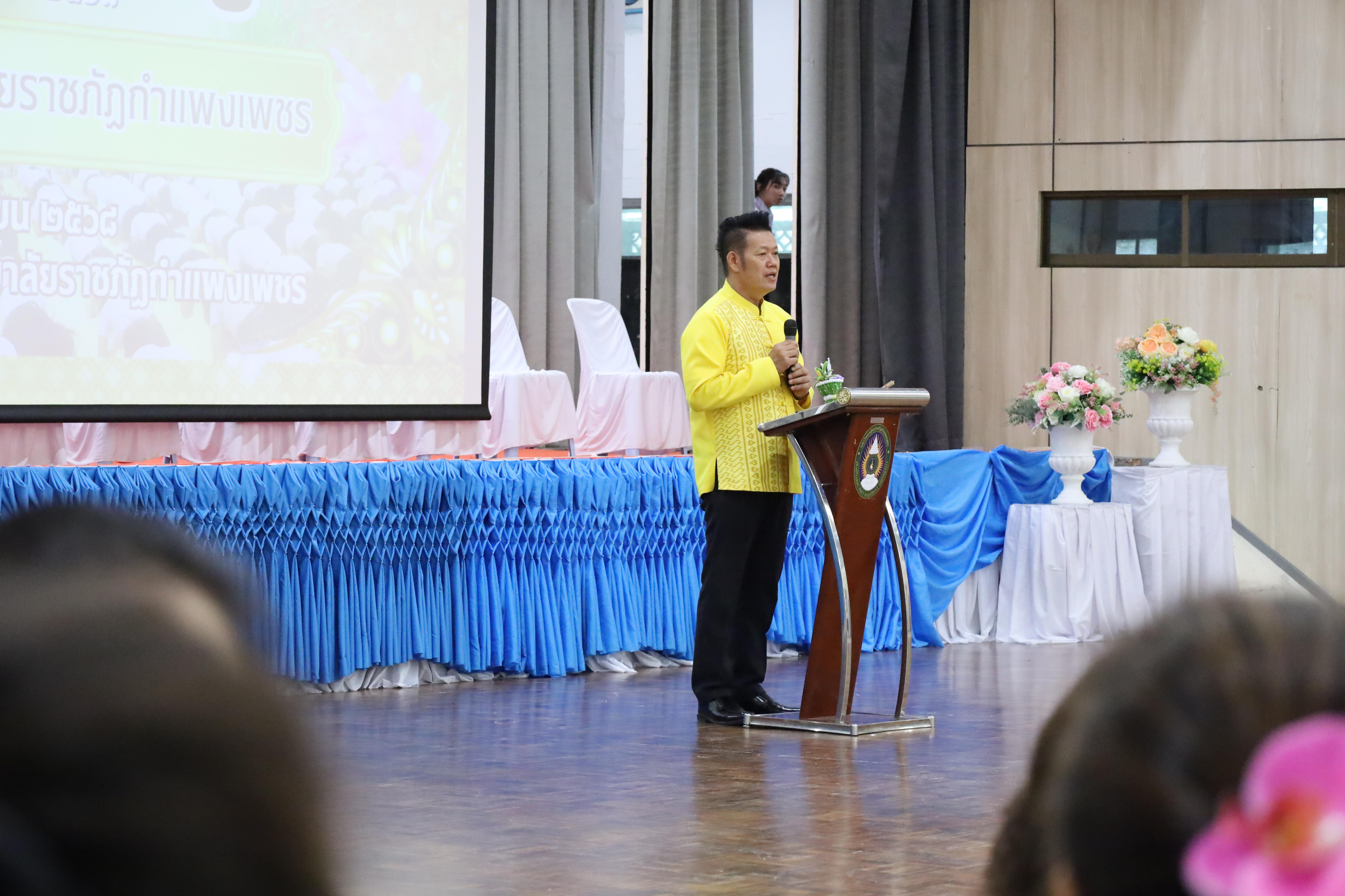 295. พิธีไหว้ครูคณะครุศาสตร์ ประจำปี 2568