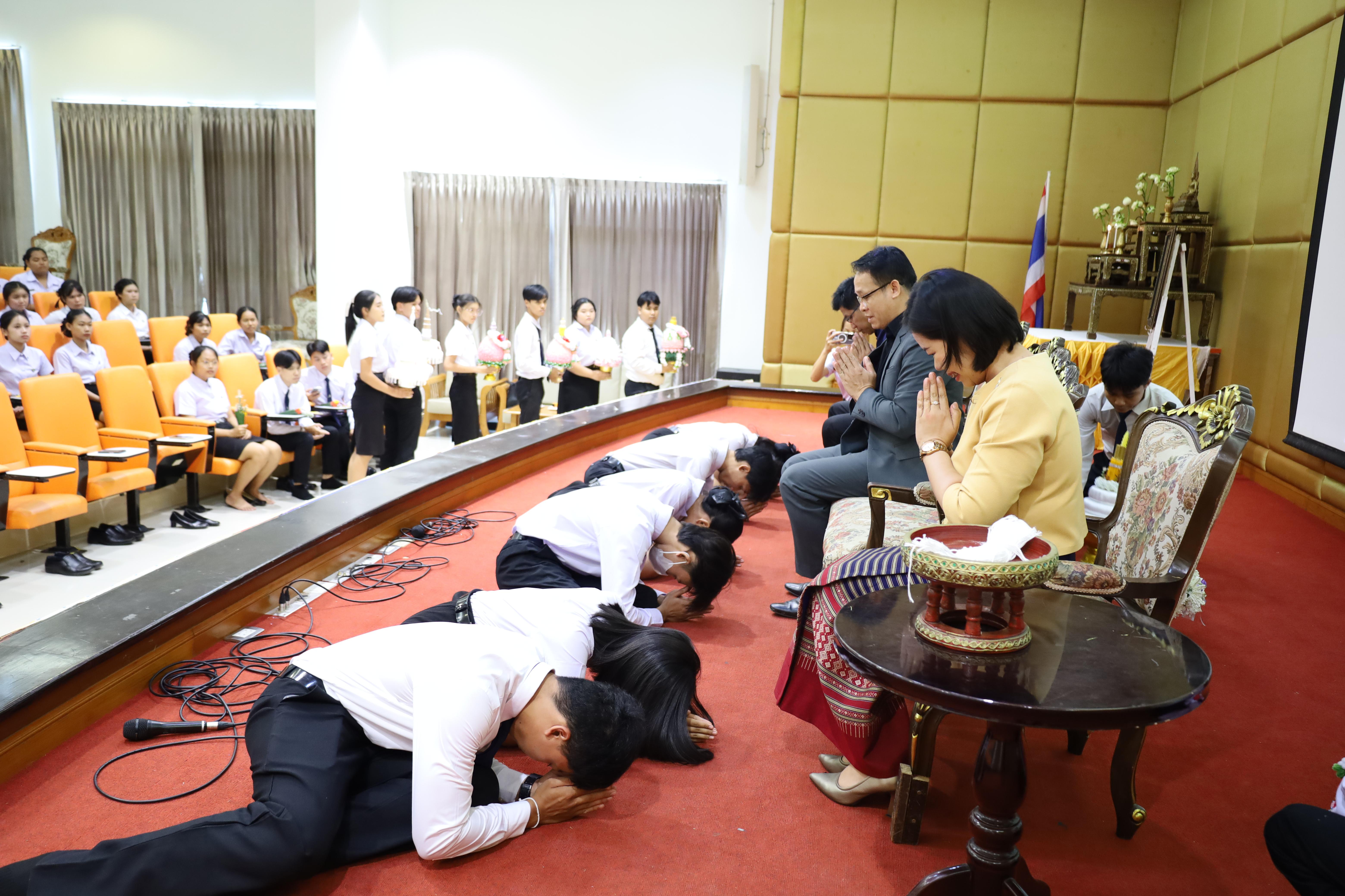 10. พิธีไหว้ครูโปรแกรมวิชาสังคมศึกษา