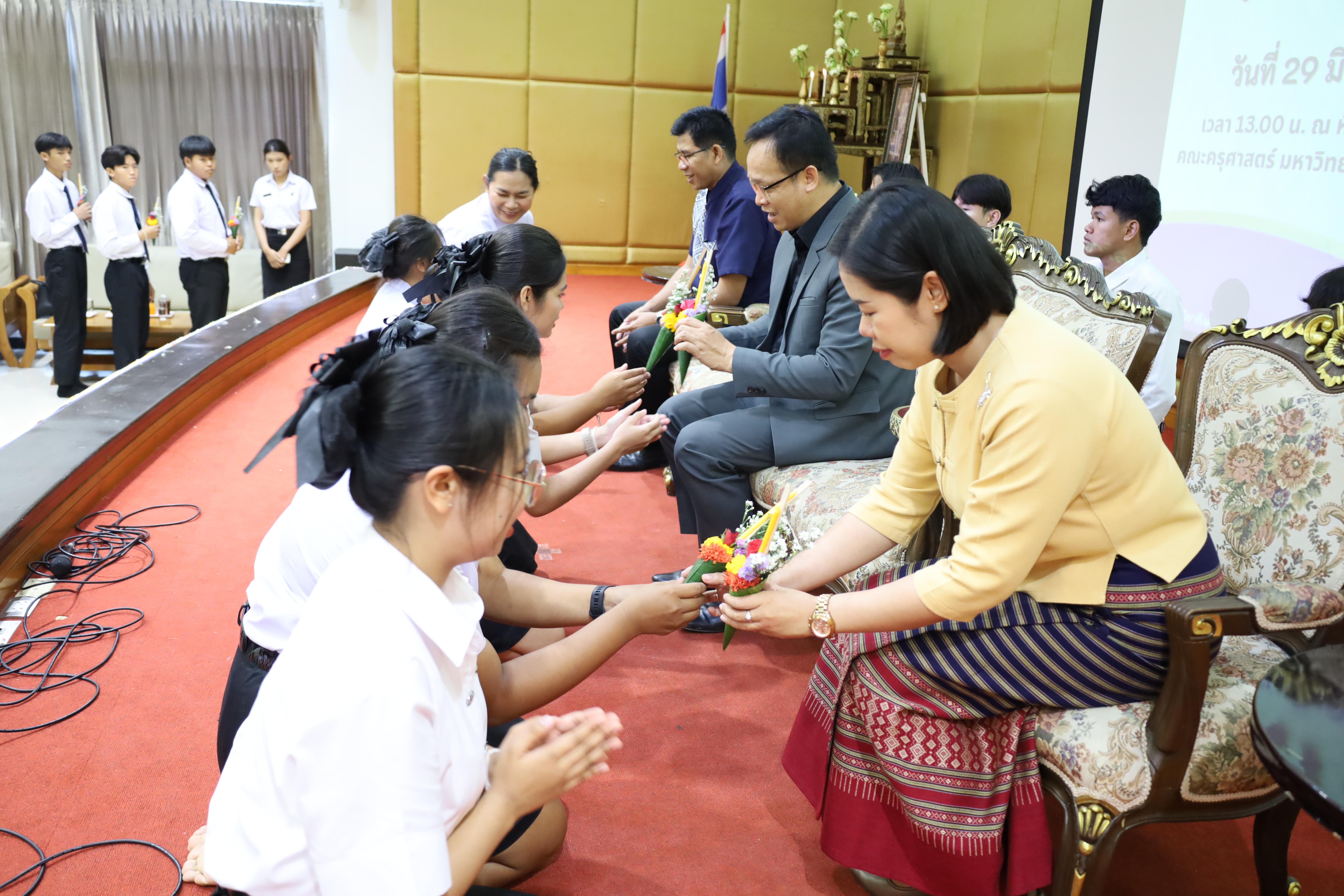 32. พิธีไหว้ครูโปรแกรมวิชาสังคมศึกษา