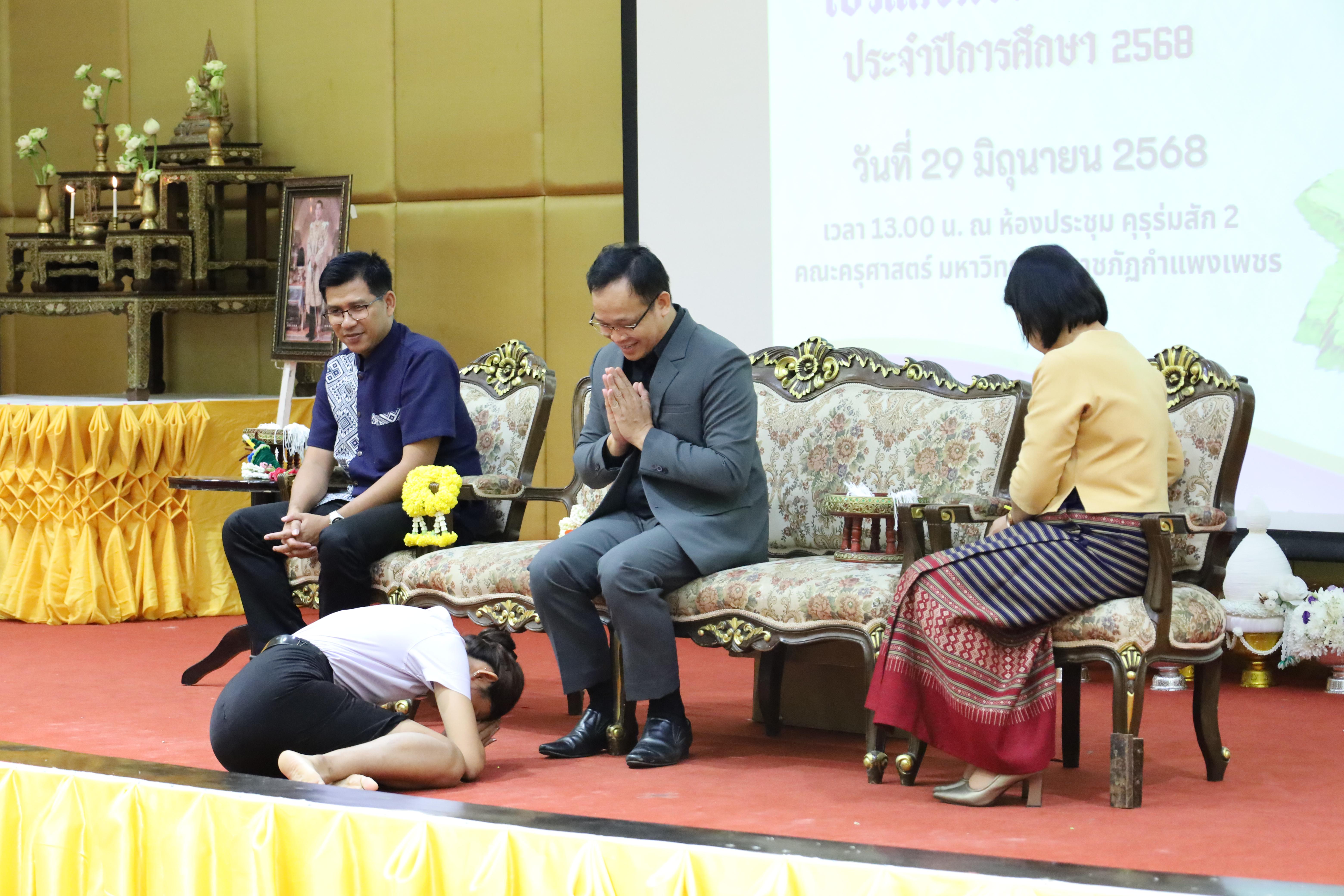 55. พิธีไหว้ครูโปรแกรมวิชาสังคมศึกษา